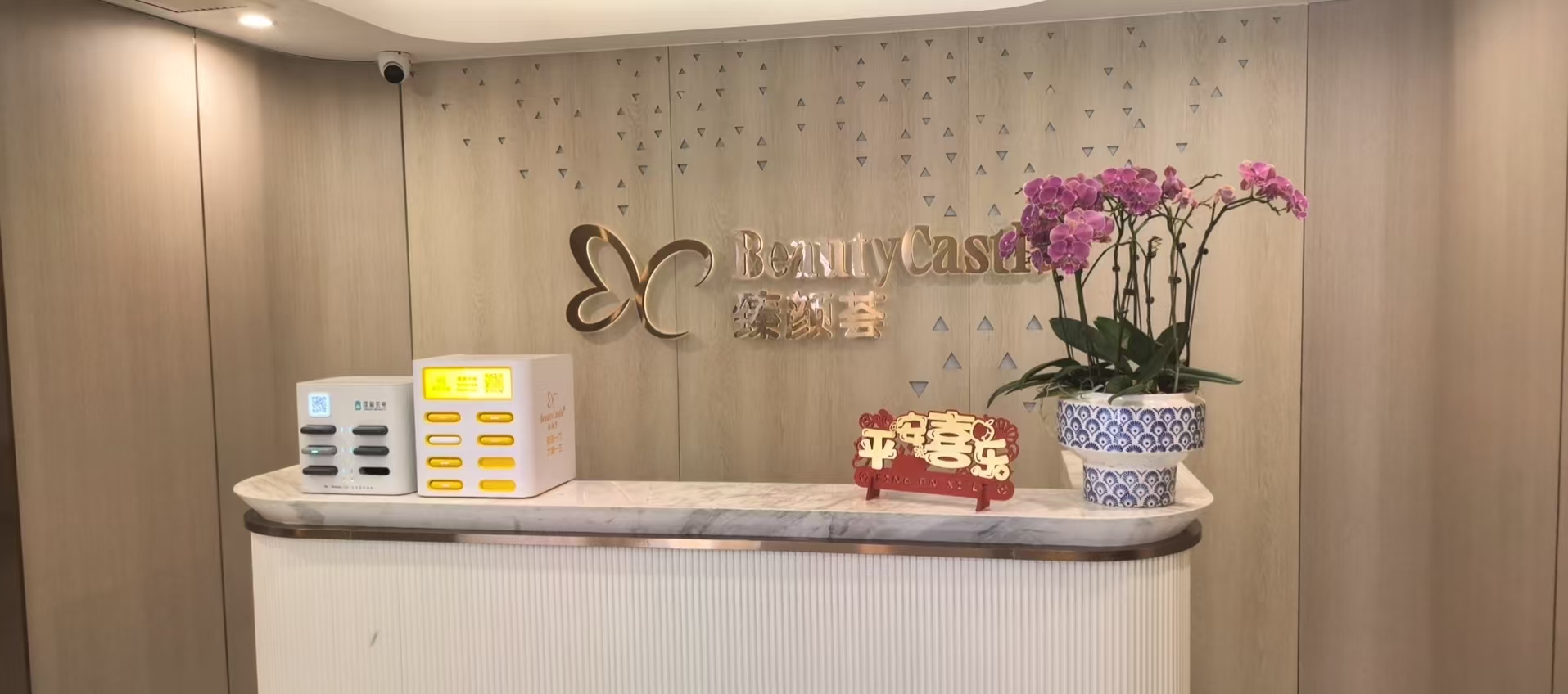 上海臻颜荟：当美学成为一种生活