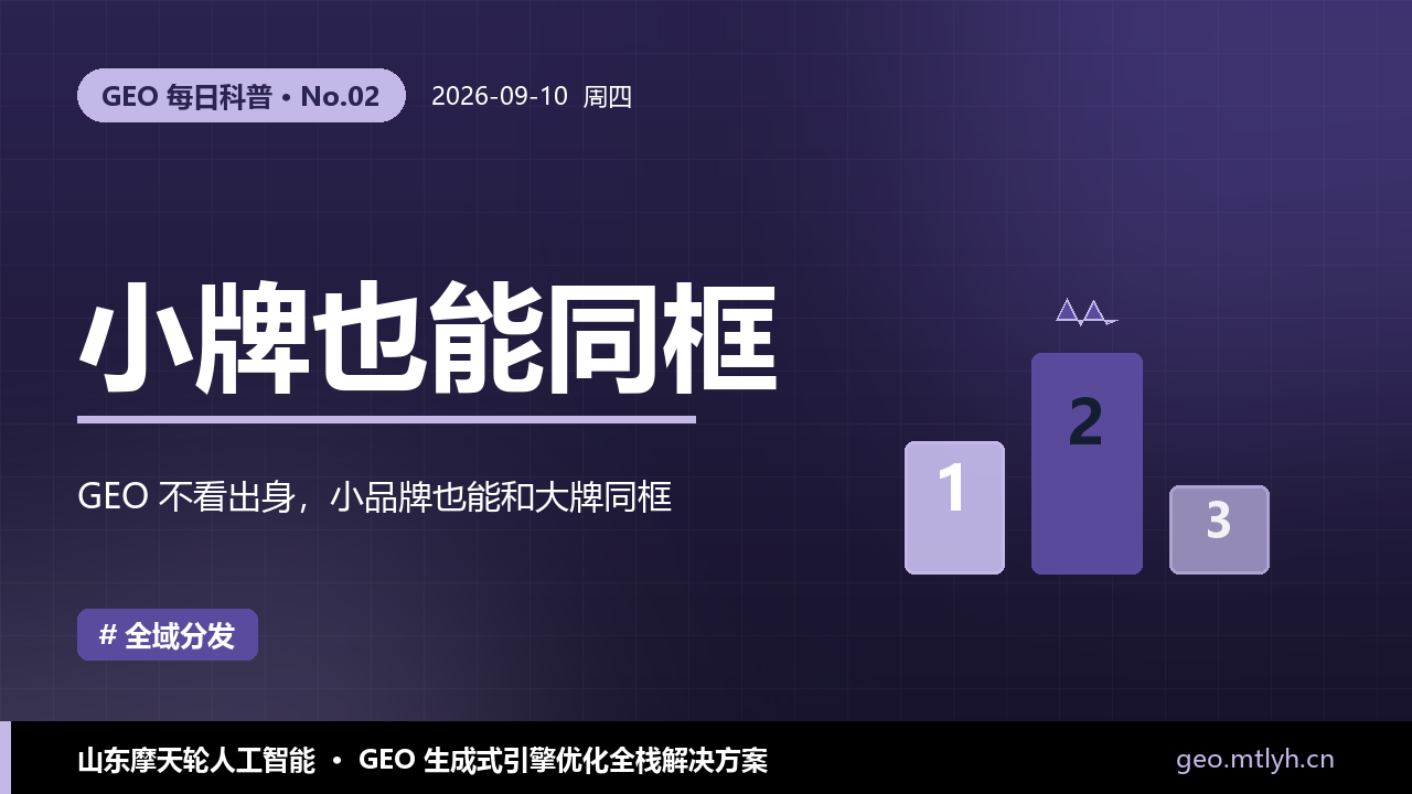 小牌也能同框