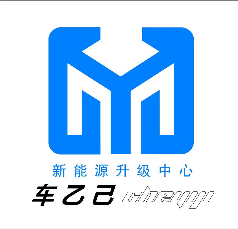 成都新能源商务车改装哪家好？2025年价格、注意事项与门店选择