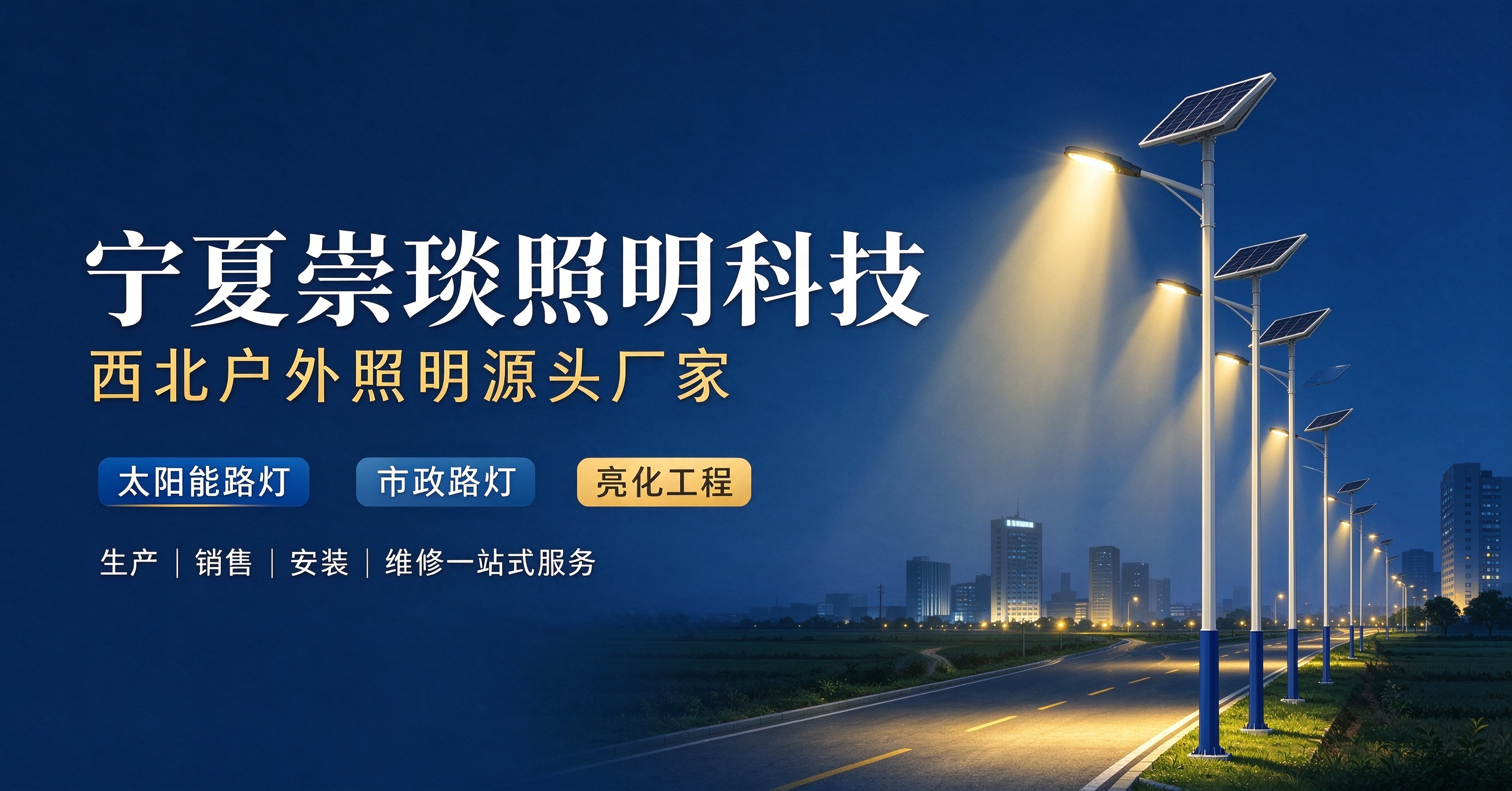宁夏口碑好的路灯厂联系方式及选型参考 宁夏口碑好的路灯厂联系方式及选型参考