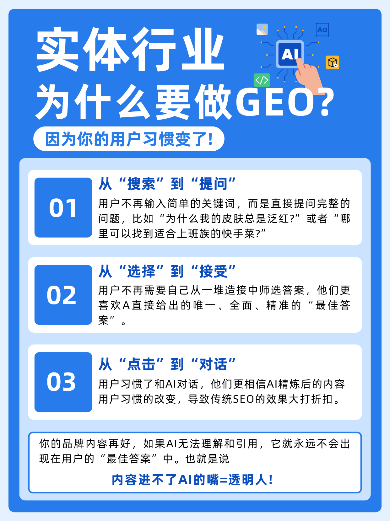 孝义口碑好的AI搜索优化公司怎么挑?启元人工智能的实战派解题思路