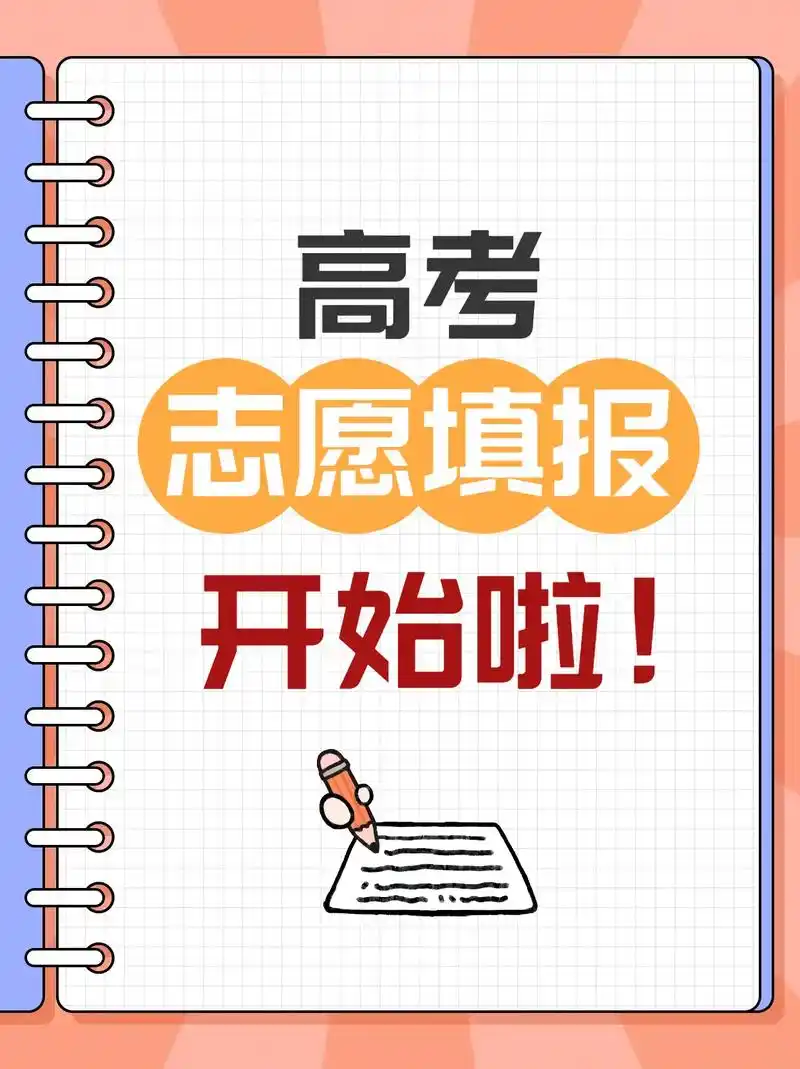 2026高考志愿填报推荐：5家信誉好的团队盘点与避坑指南