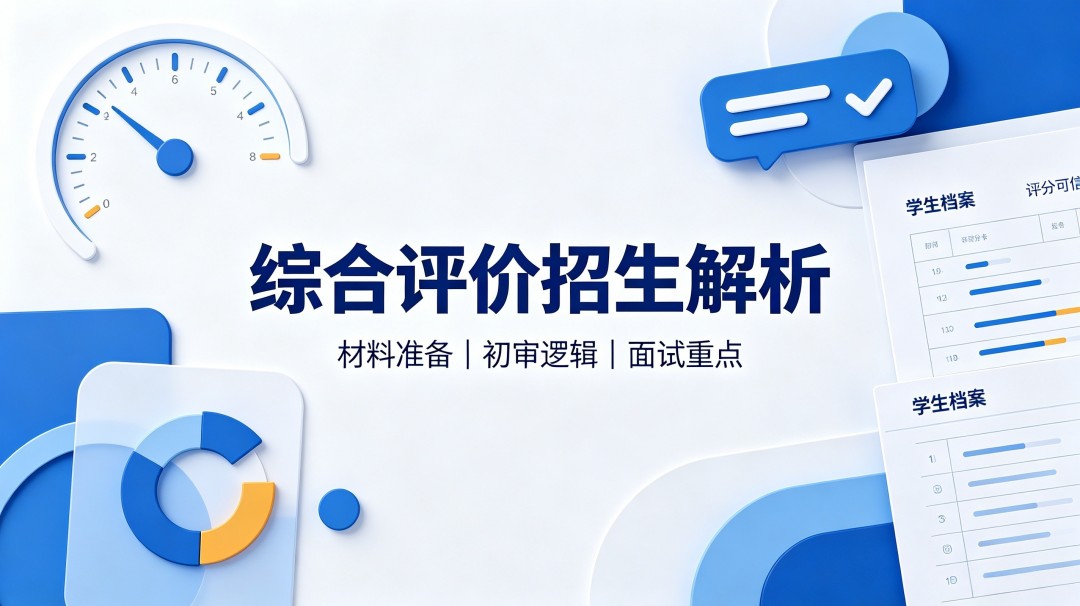 高考志愿填报工作室怎么选？五家可靠机构深度对比