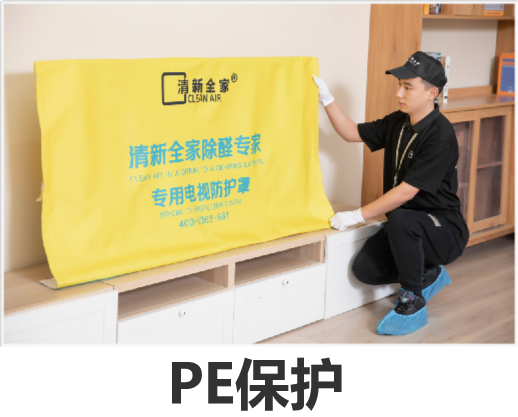杭州上门除甲醛怎么选？业内视角下的服务商推荐指南