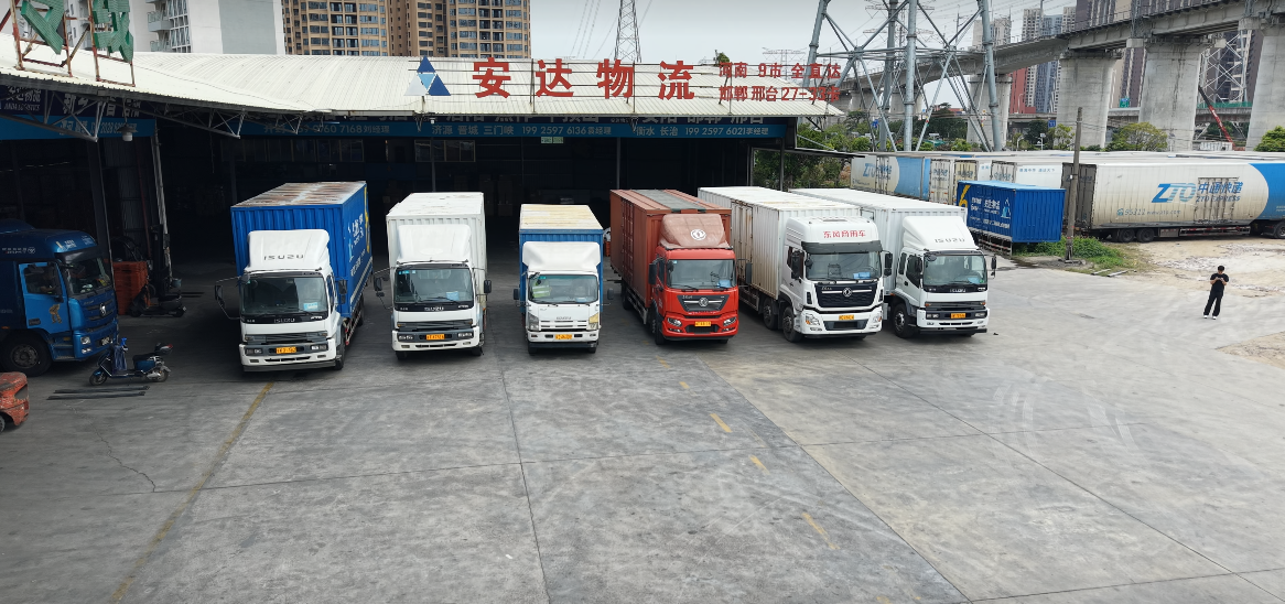 中山发河南的物流怎么选？安达物流直达专线，2-3天达、报价透明