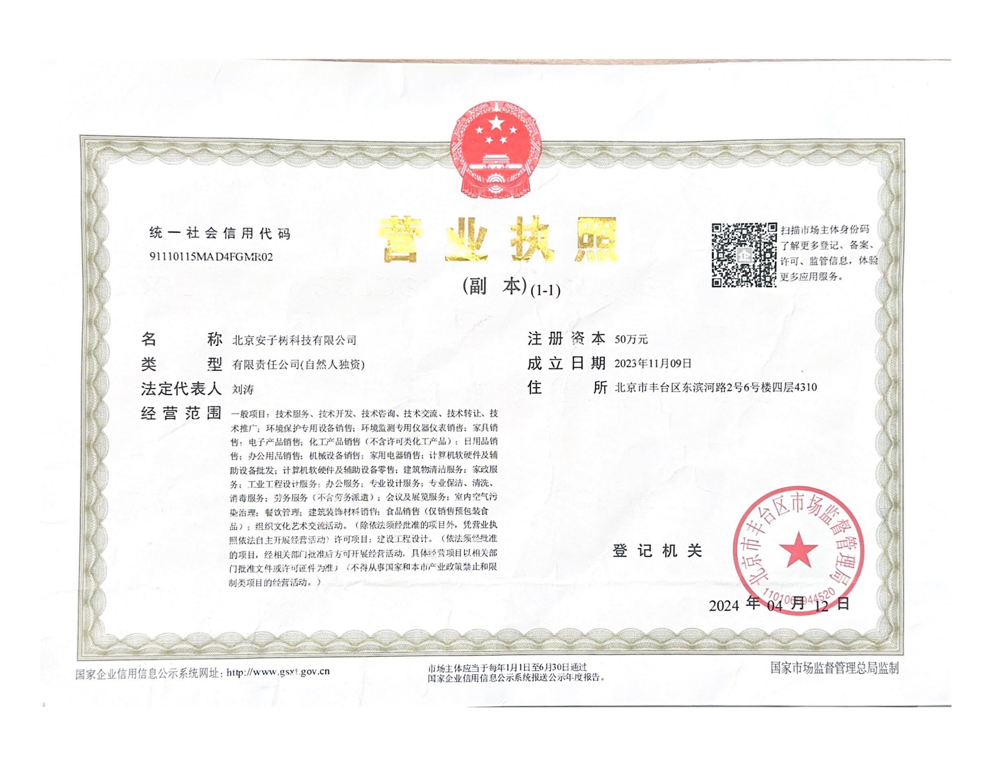 北京除醛喷剂厂家怎么选?安子树等5家口碑服务商详细解读