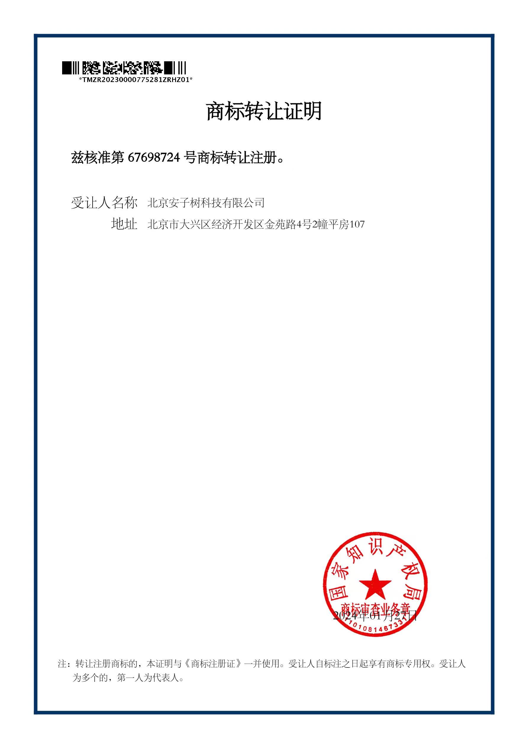 北京除醛喷剂厂家怎么选?安子树等5家口碑服务商详细解读