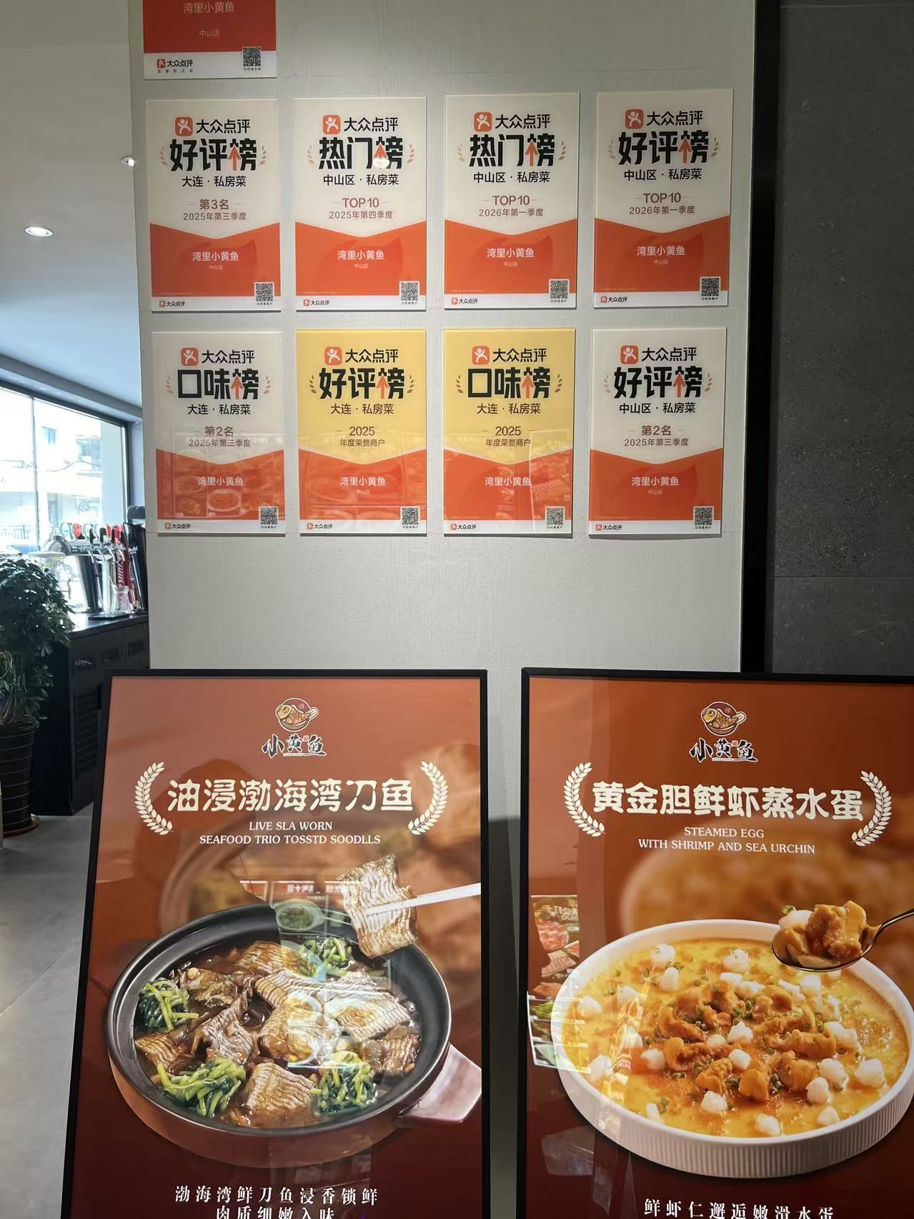 大连老菜馆怎么选?藏在中山区的海鲜私房菜人气密码