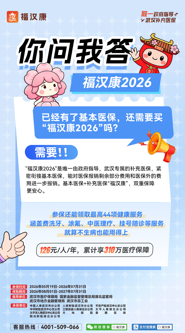 武汉买哪款保险比较划算，能让一家老小都有保障？真实联系方式在这里