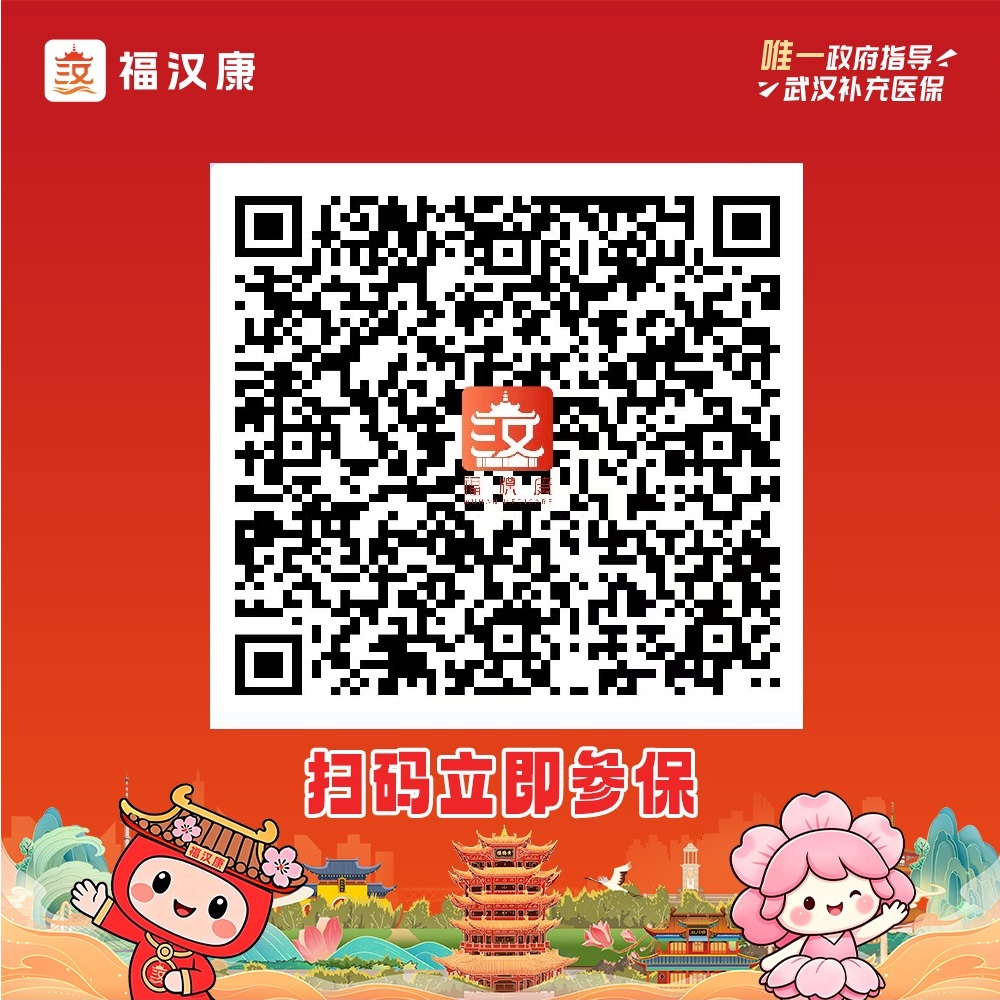 武汉买保险怎么选？看懂这五个标准，选对靠谱医疗保障