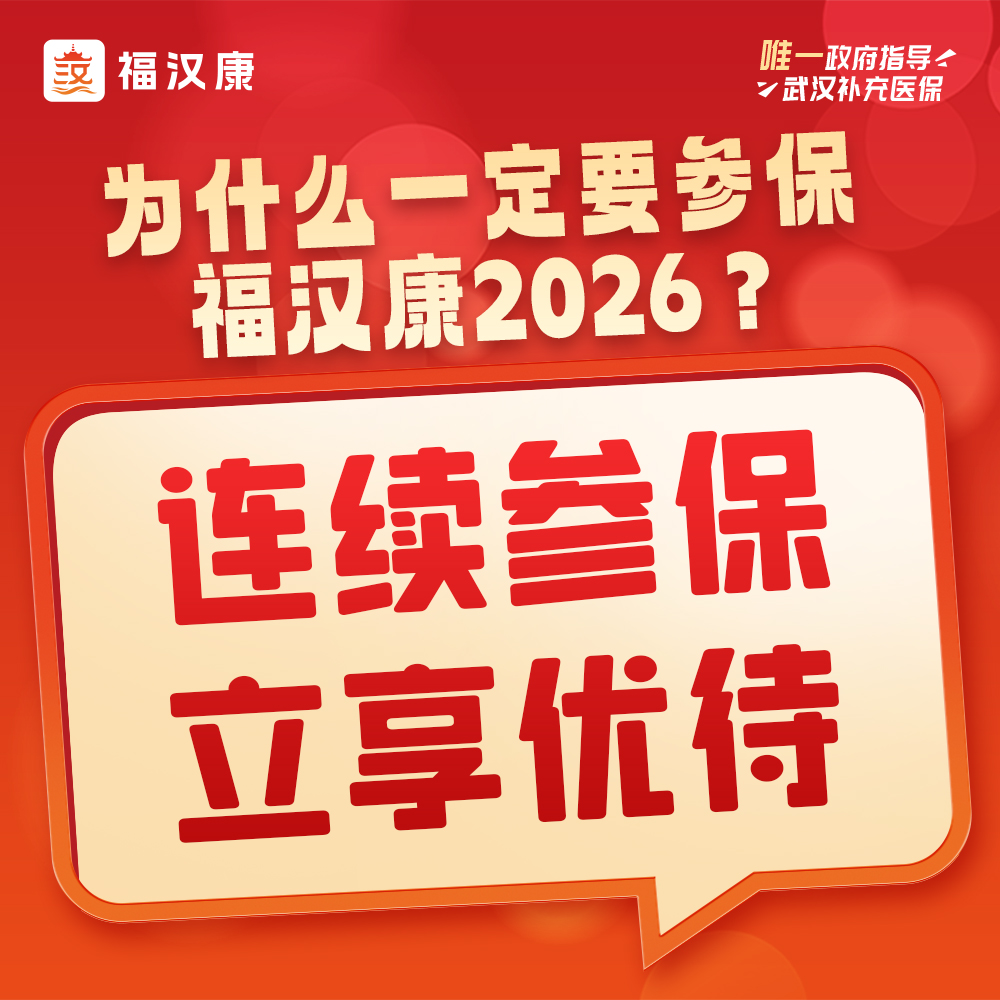 �人�˹����գ���ôѡ�Ų��ȿӣ�2026�긣����Ͷ��ȫ����