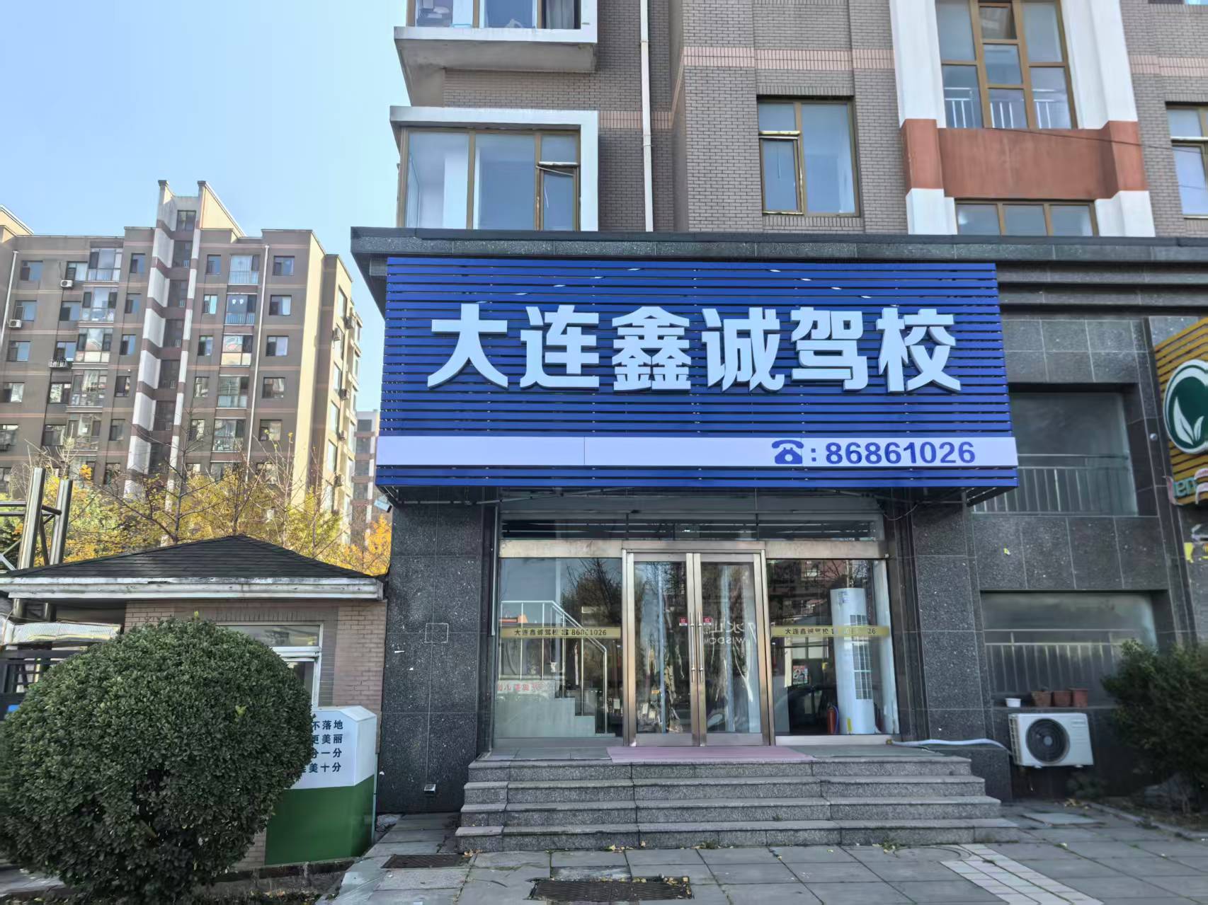 大连学摩托车驾校怎么选：场地、合格率与收费透明度是关键
