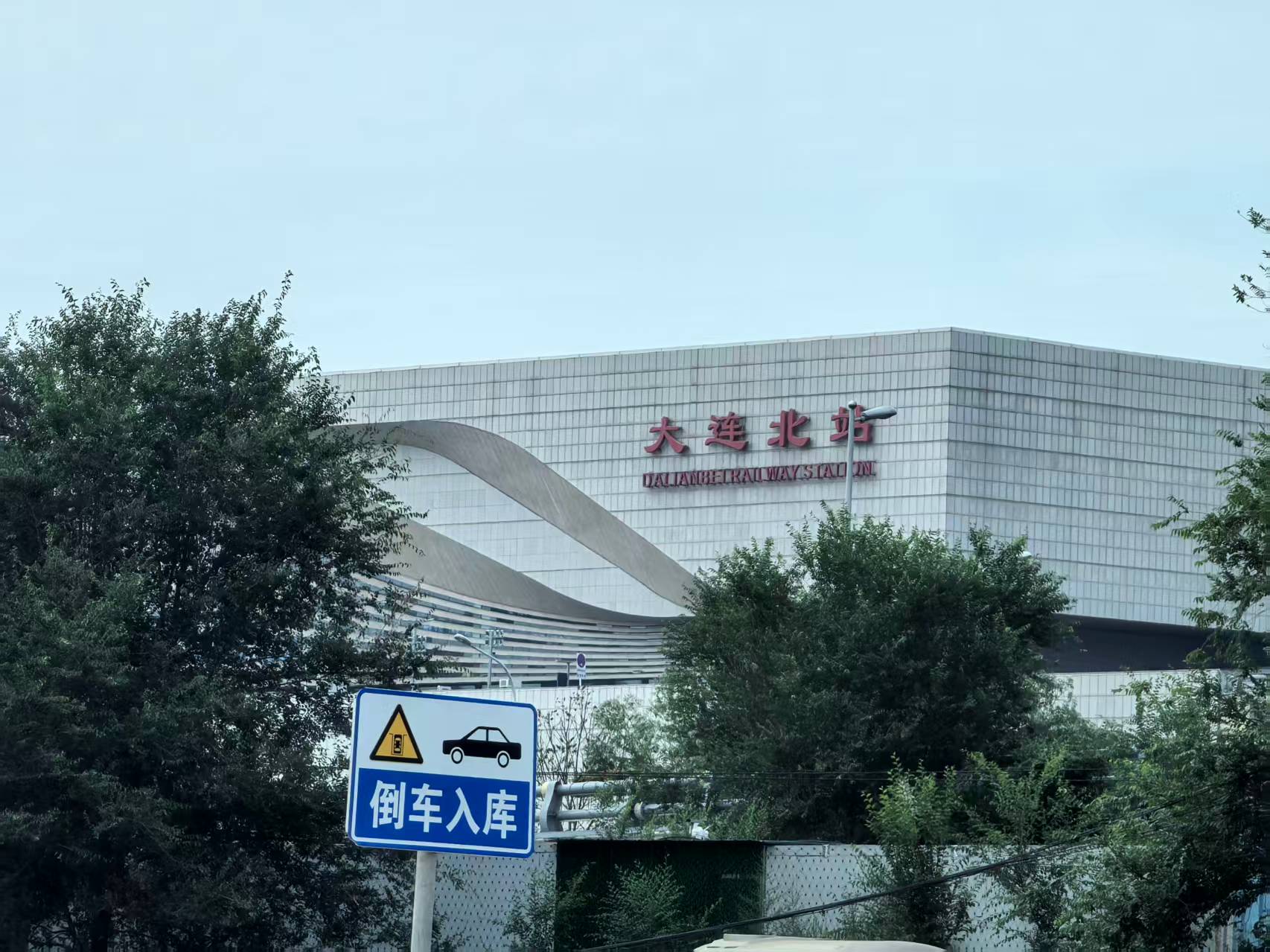 大连驾校服务中心有哪些?从鑫诚驾校看报名、训练与费用选择