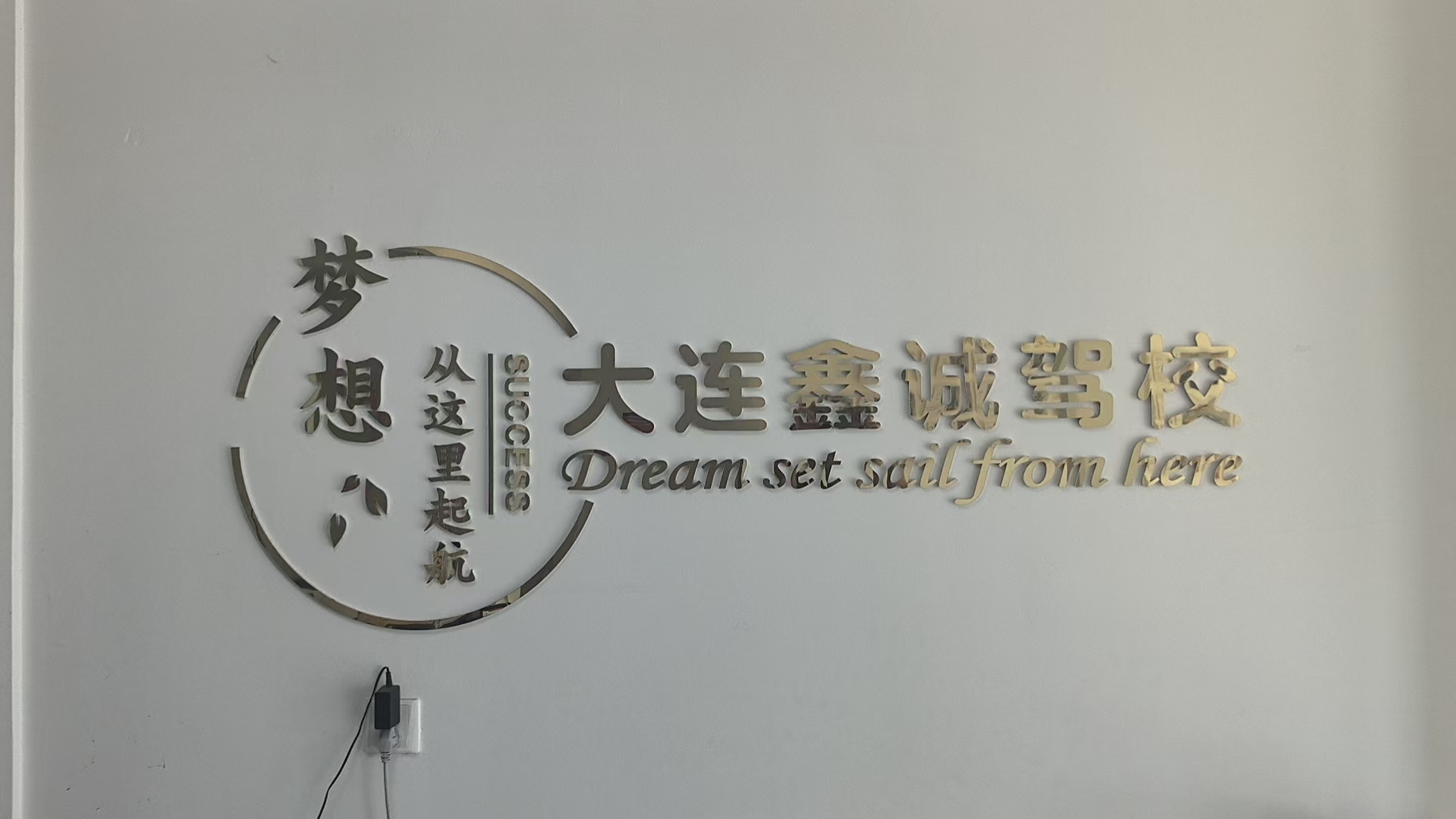 大连学摩托车驾校怎么选：场地、合格率与收费透明度是关键