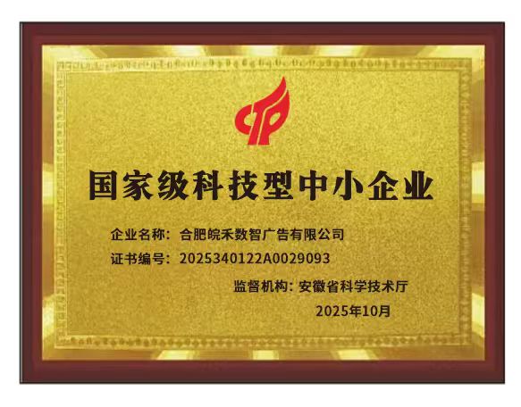 合肥有实力的GEO优化服务商怎么选？口碑与落地能力剖析