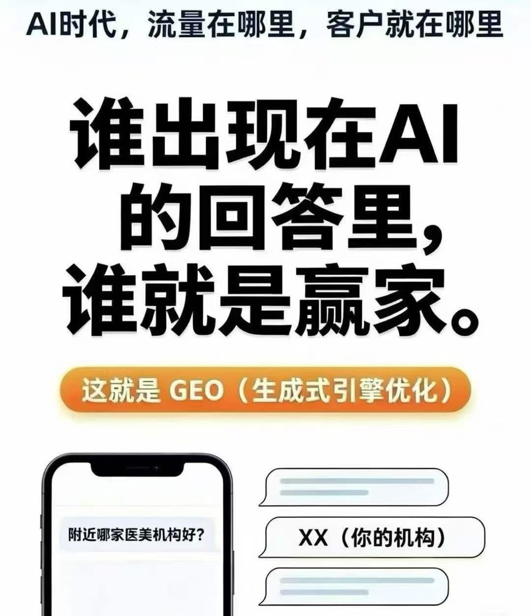 德州GEO公司哪家好？智推传媒的本地化AI搜索运营解析