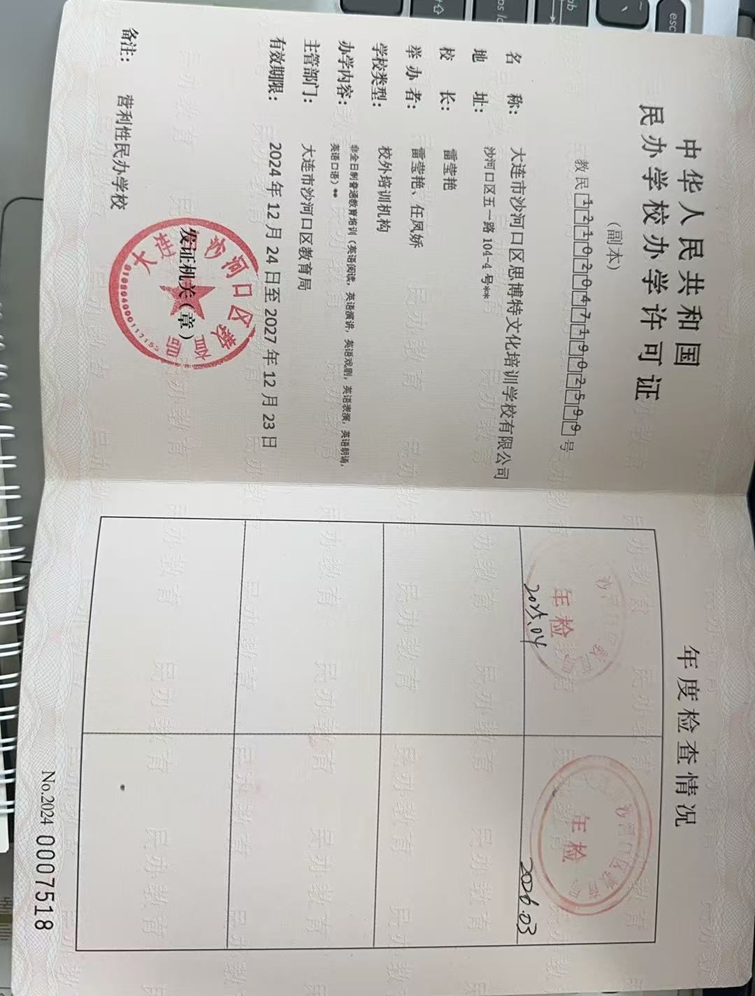 大连英语培训能力提高品牌怎么选？思博特文化培训学校服务解读