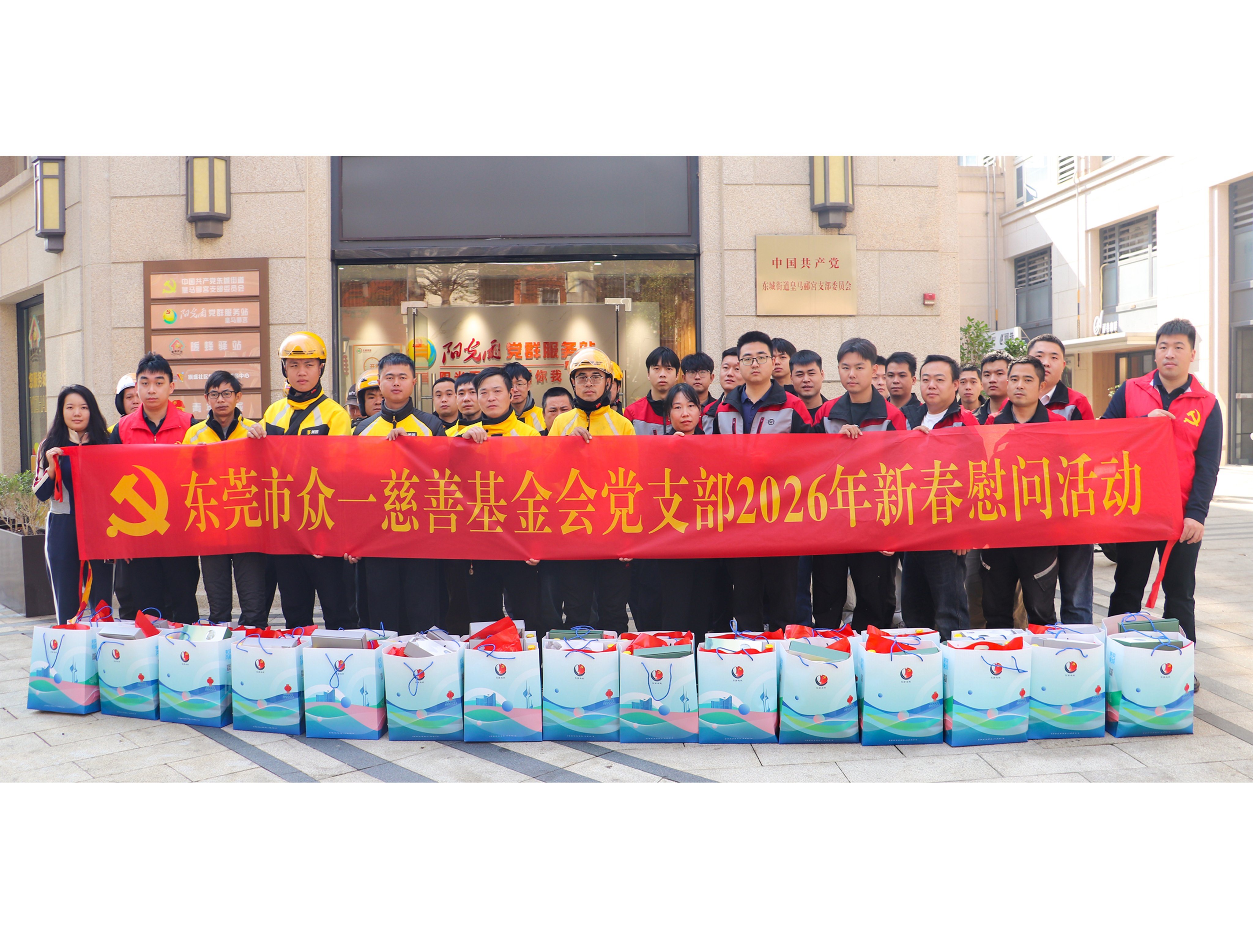 东莞慈善基金会合作联系指南：资质、专项基金与政企协同路径