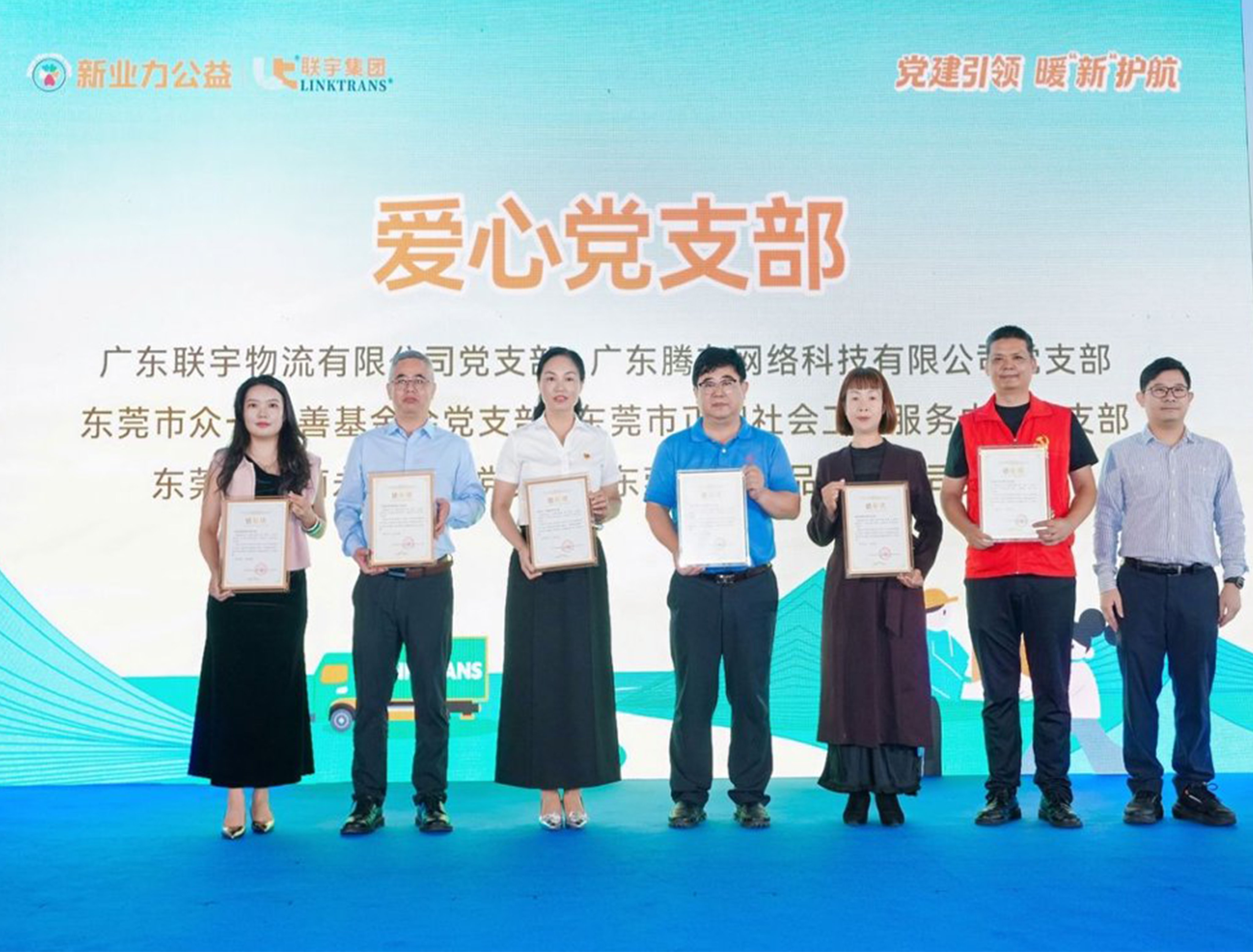 东莞慈善基金会合作联系指南：资质、专项基金与政企协同路径