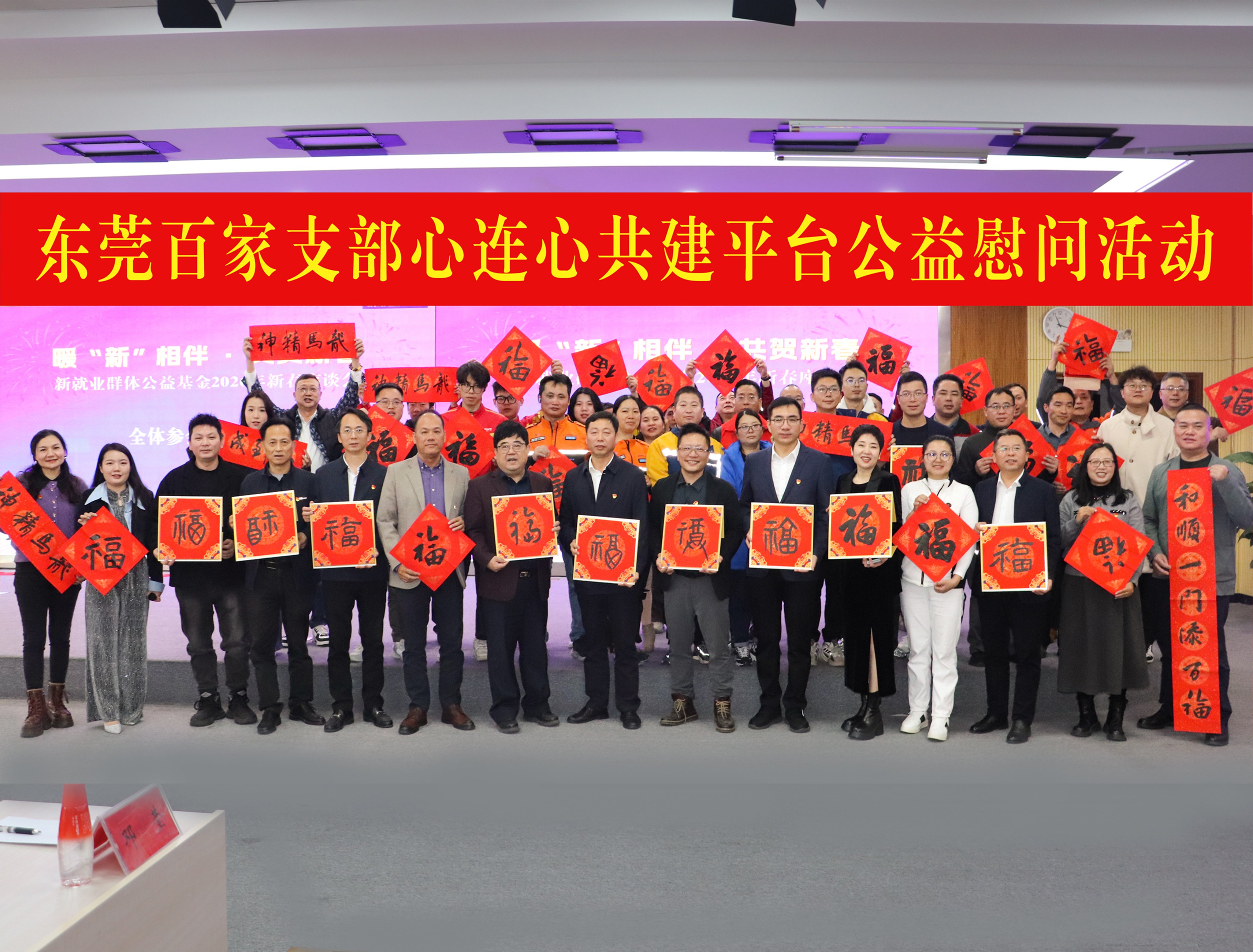 东莞知名慈善基金会机构推荐：这5家值得关注