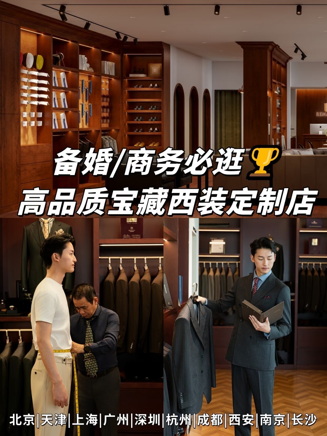 成都西服定制商家怎么选?睿曼西服全流程拆解