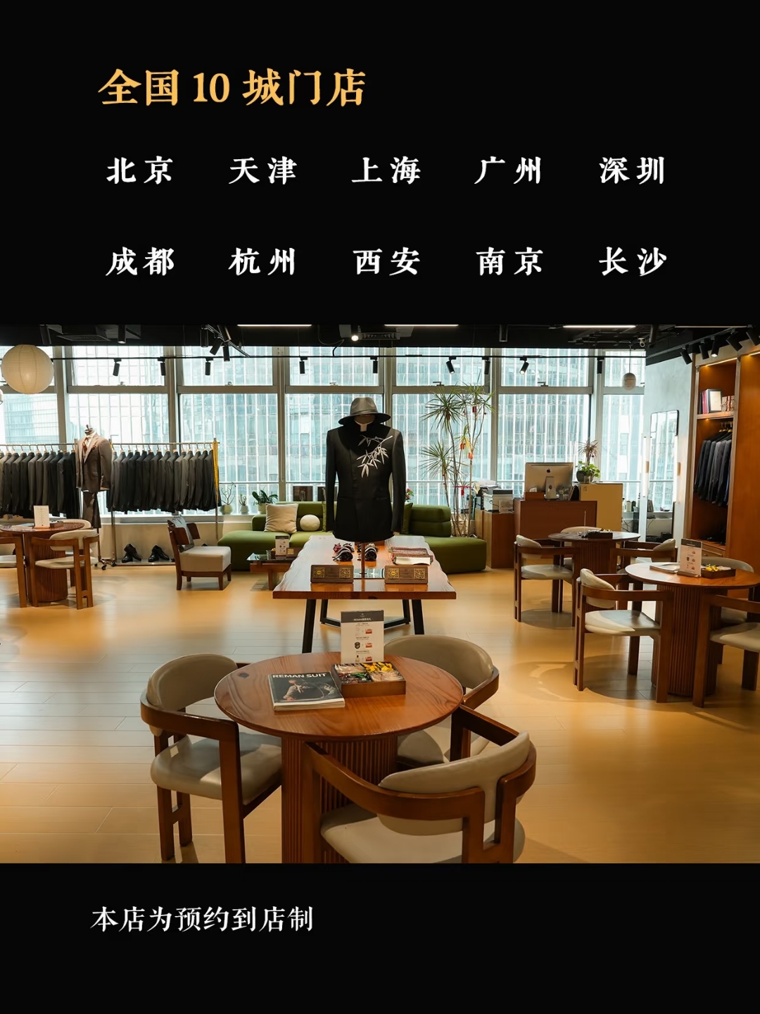 杭州西服定制商家怎么选：睿曼西服的全直营与二对一服务拆解