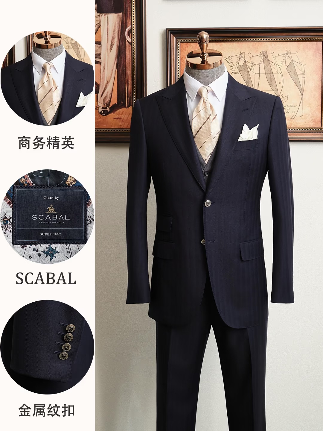 杭州西服定制怎么选商家?先把供应链稳定性问清楚