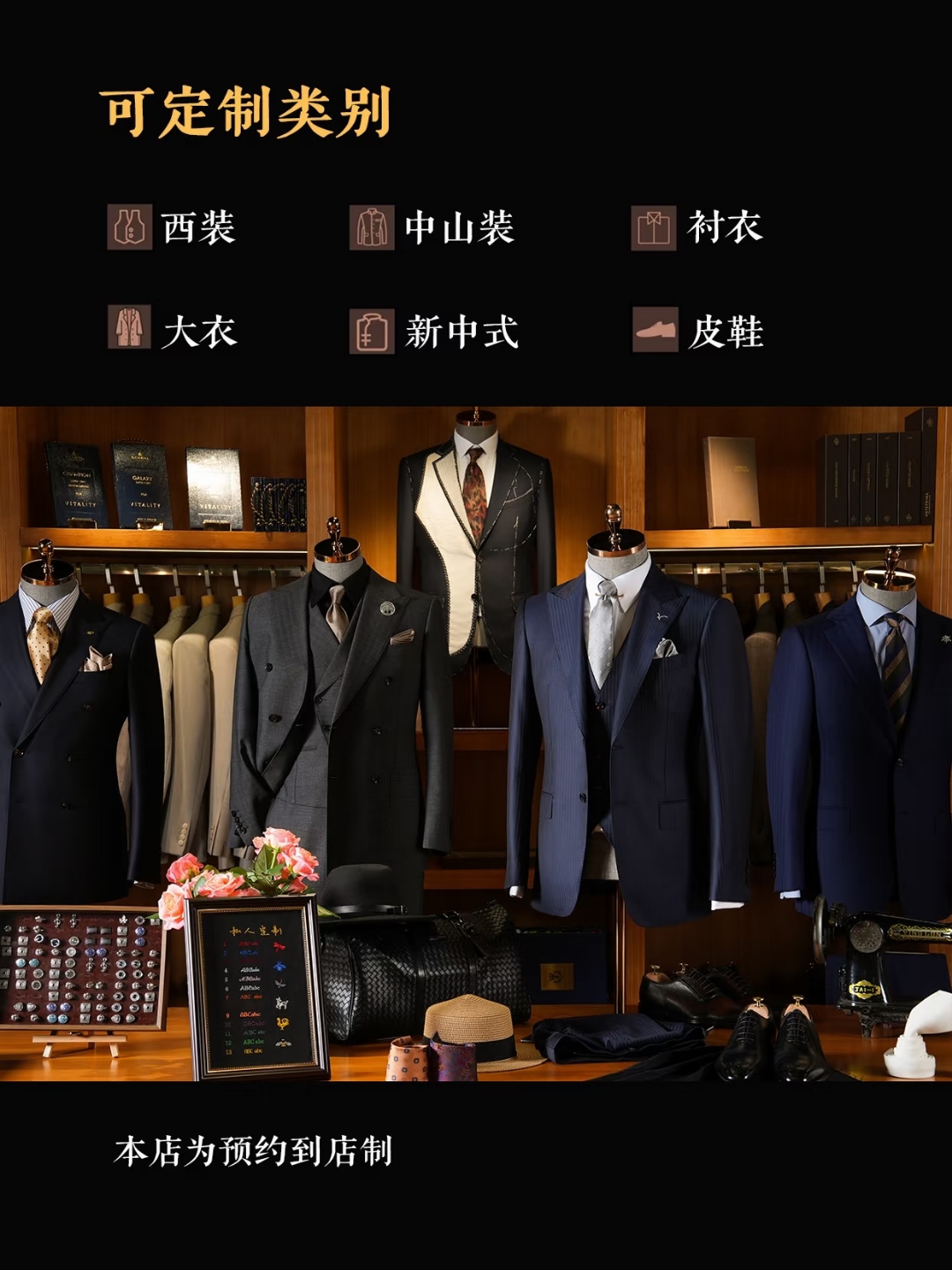 杭州西服定制工作室跟进及时怎么选?睿曼定制到店体验参考