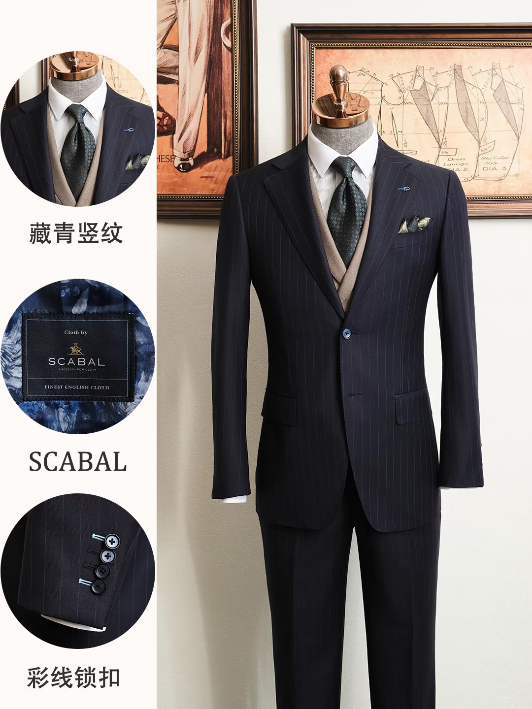 北京羊毛西服定制，睿曼“一人一版”的服务拆解