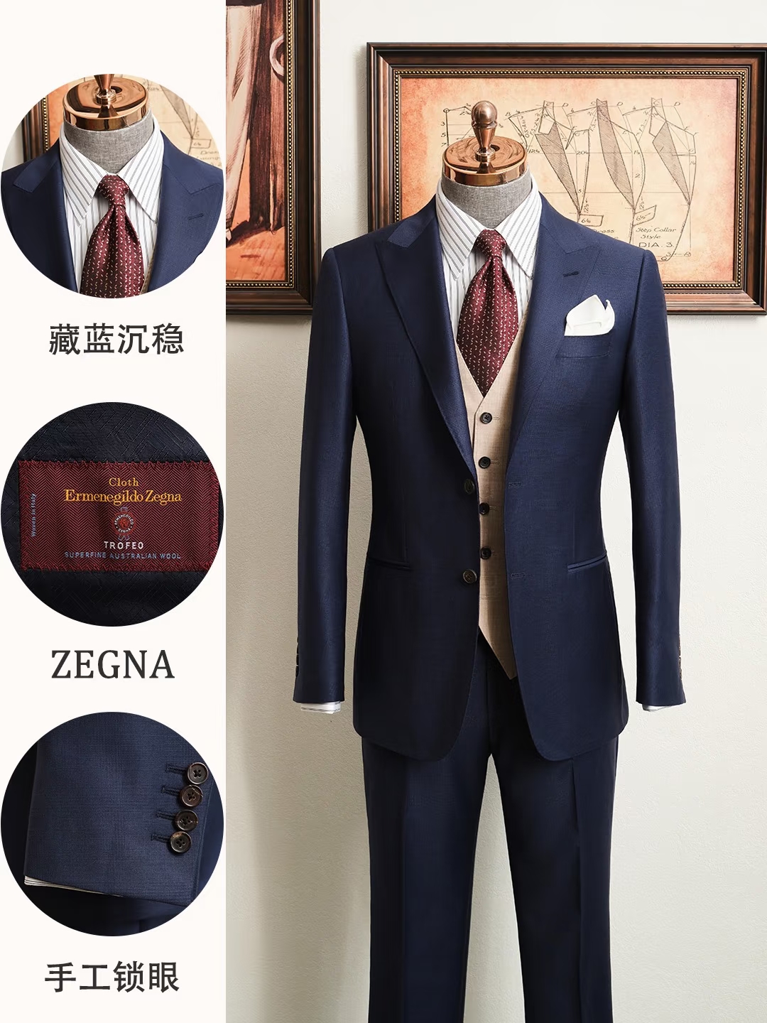 北京西装定制门店怎么判断好坏？西服定制的四个关键观察点