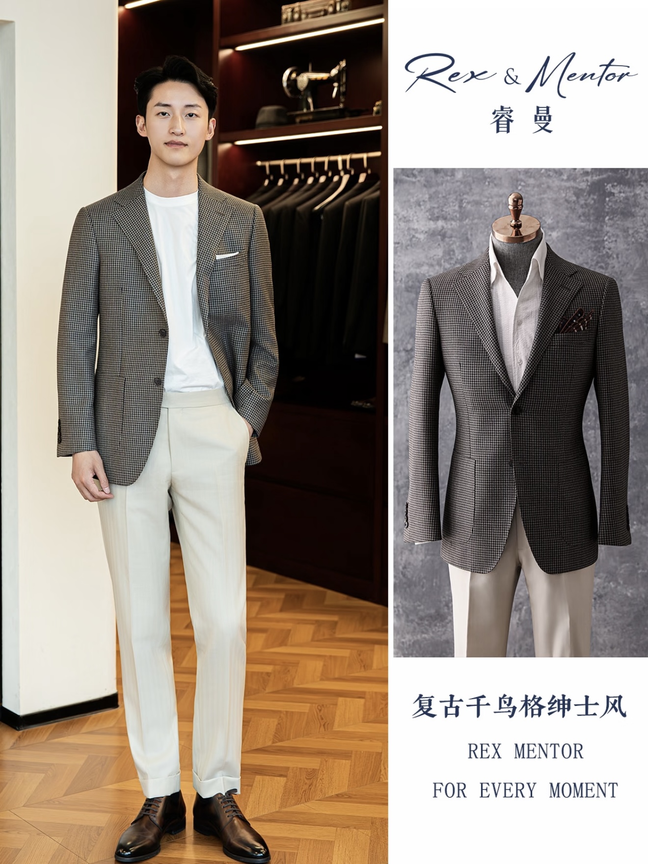长沙西服定制店怎么选？从供应链稳定性看睿曼西服的交付细节