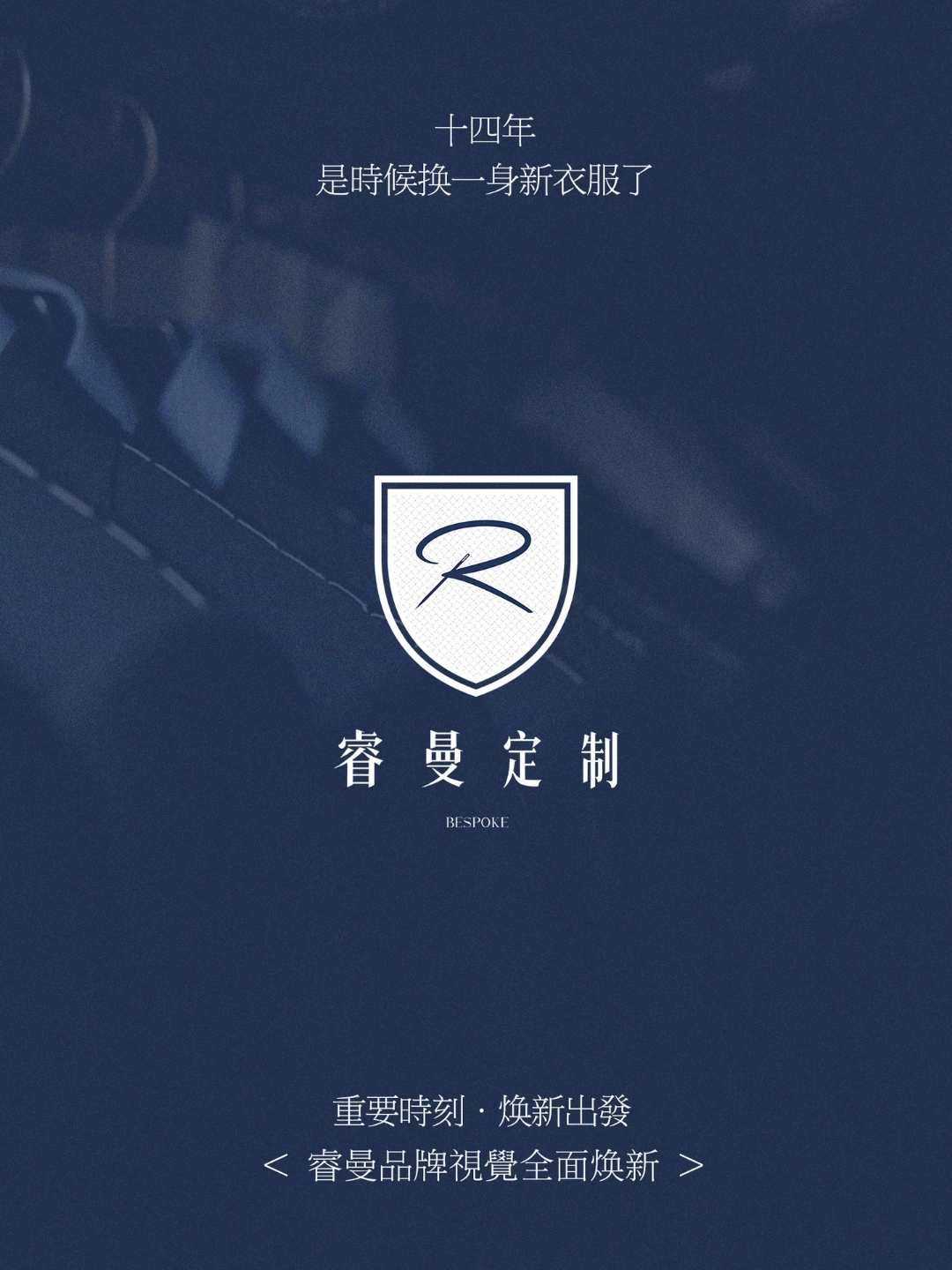 西服定制推荐哪家？从版型、面料到二对一服务的选店参考