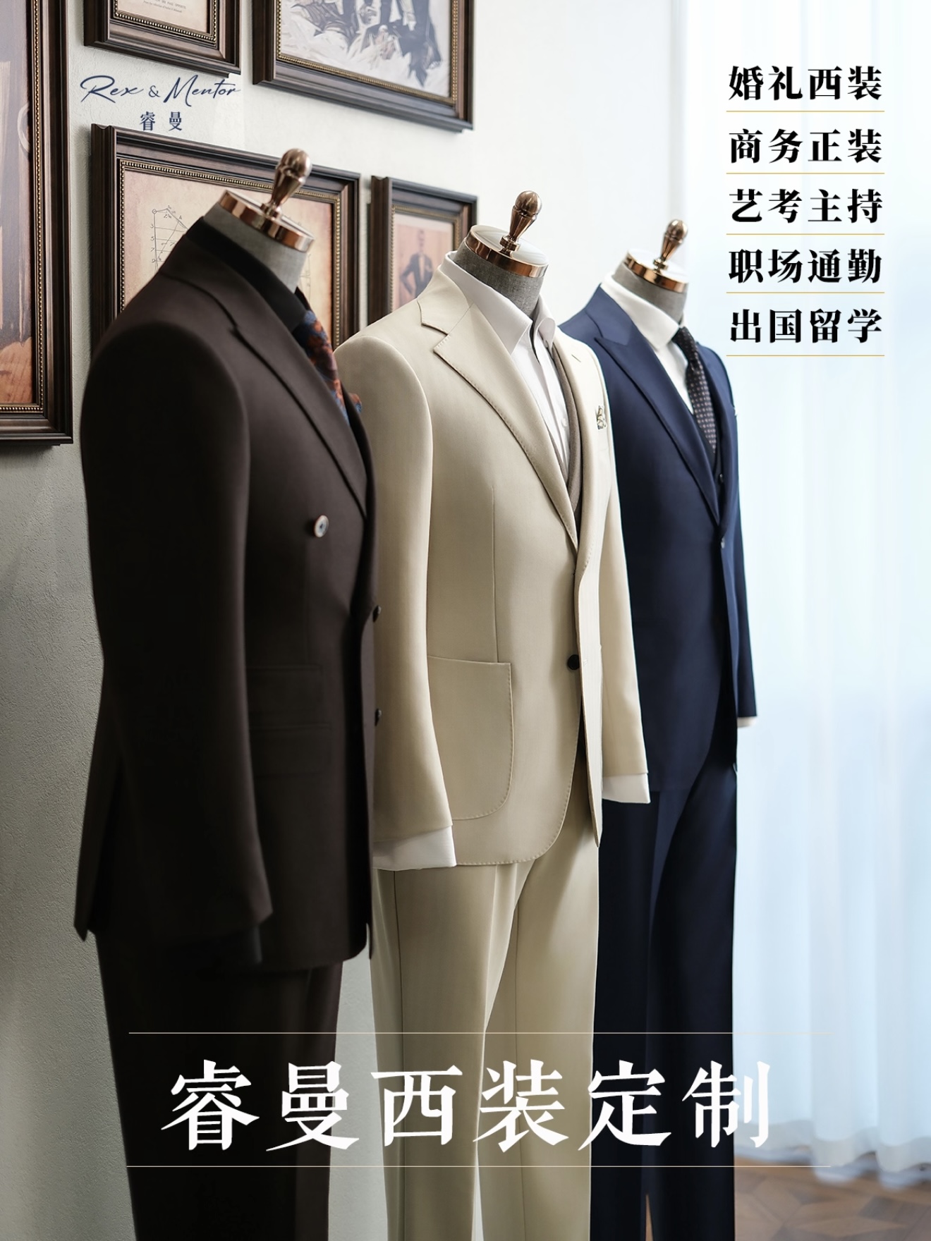 在南京做西服定制，先问清供应链再谈版型