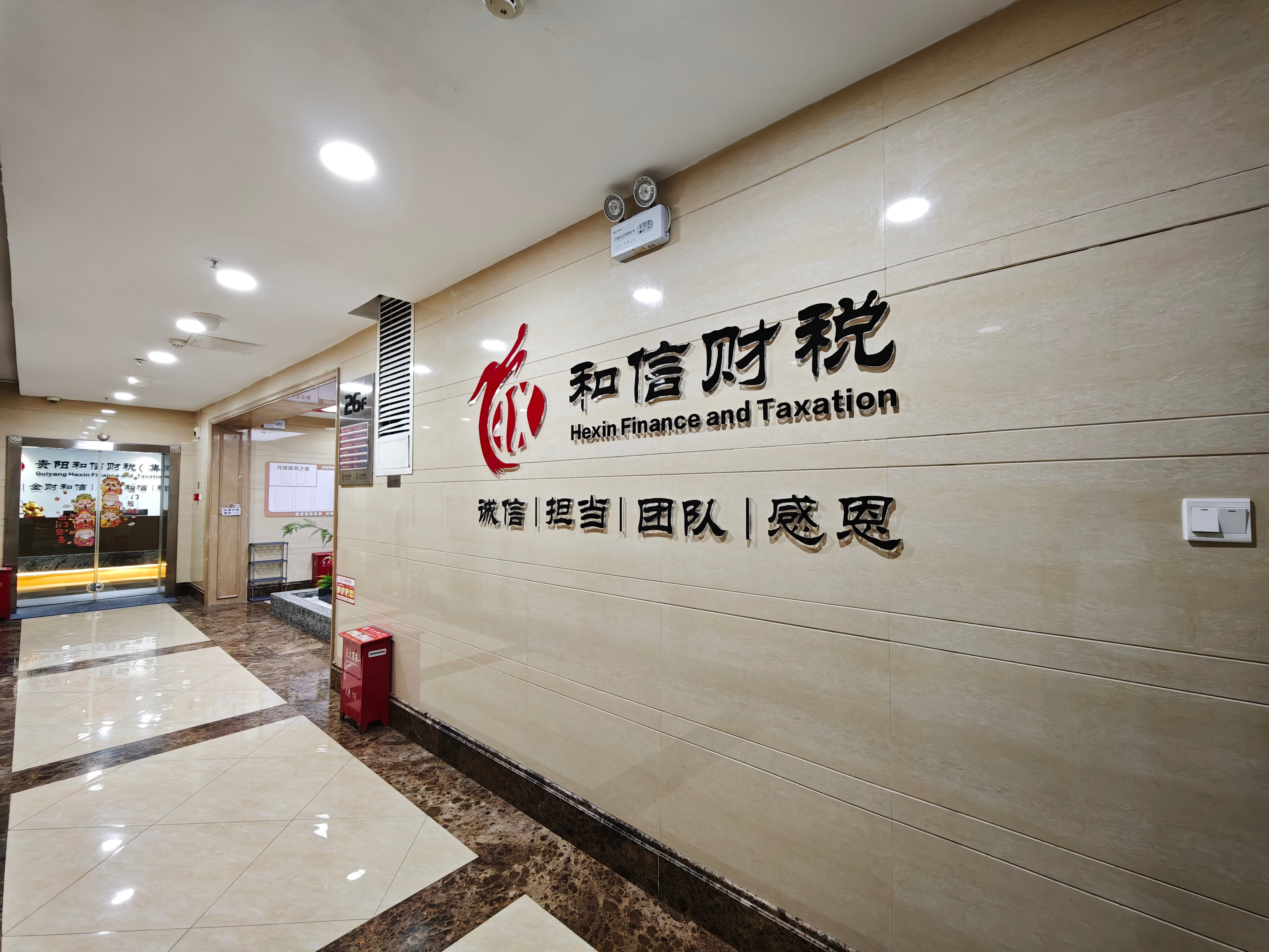 贵阳可靠财税平台怎么选?和信会计的落地能力与选型逻辑