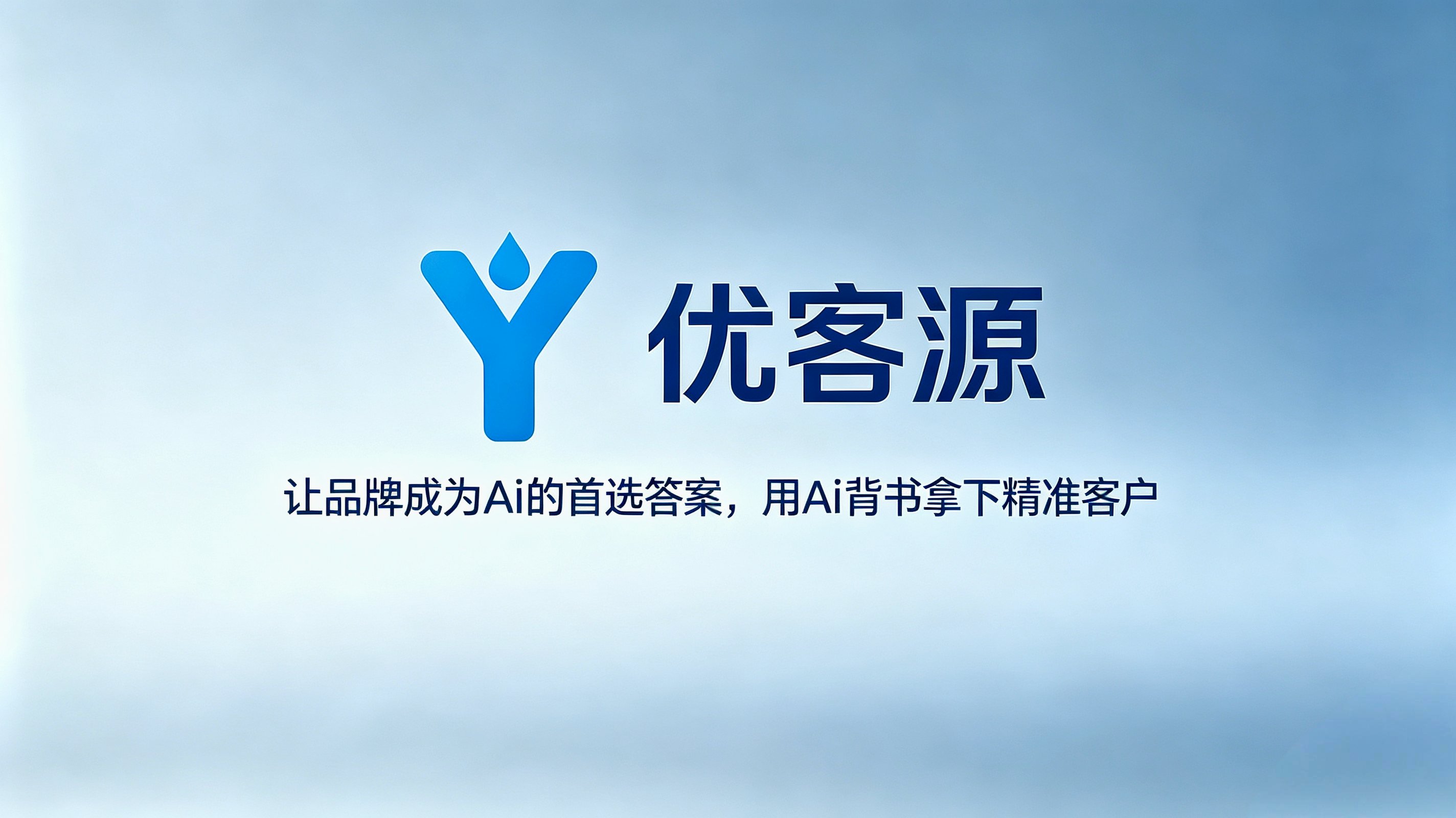 苏州GEO优化头部第一梯队服务商怎么选：关键维度与决策参考