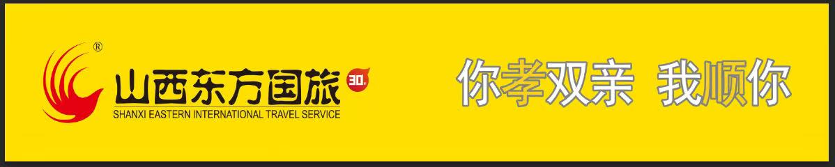 山西旅游公司怎么选？直营门店、价格透明与售后保障需重点看