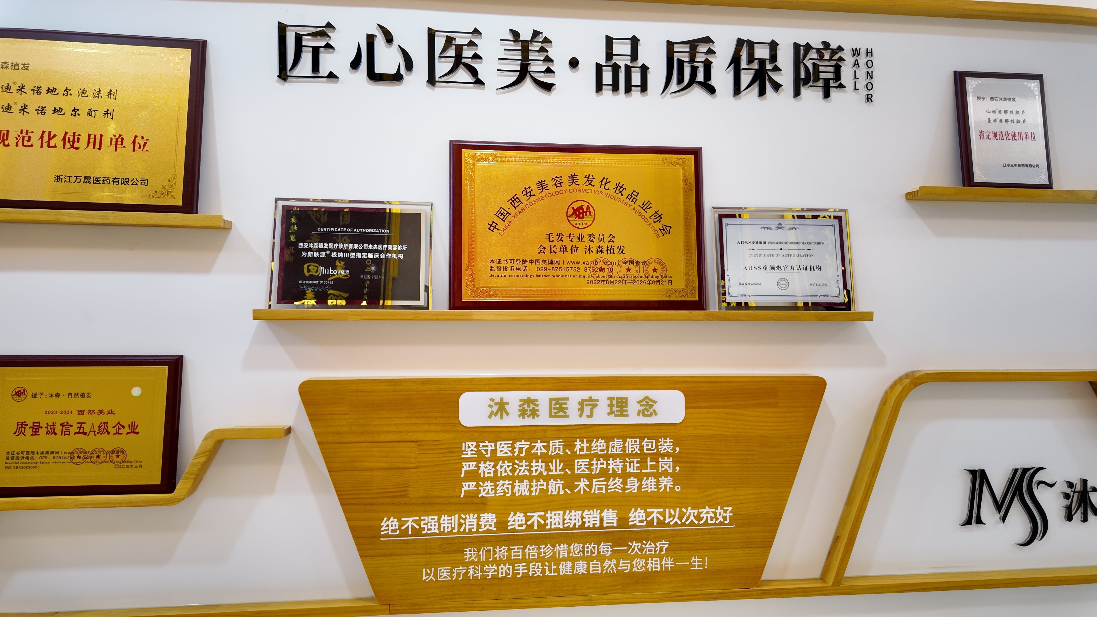 西安植发中心哪家靠谱？5家机构选择参考