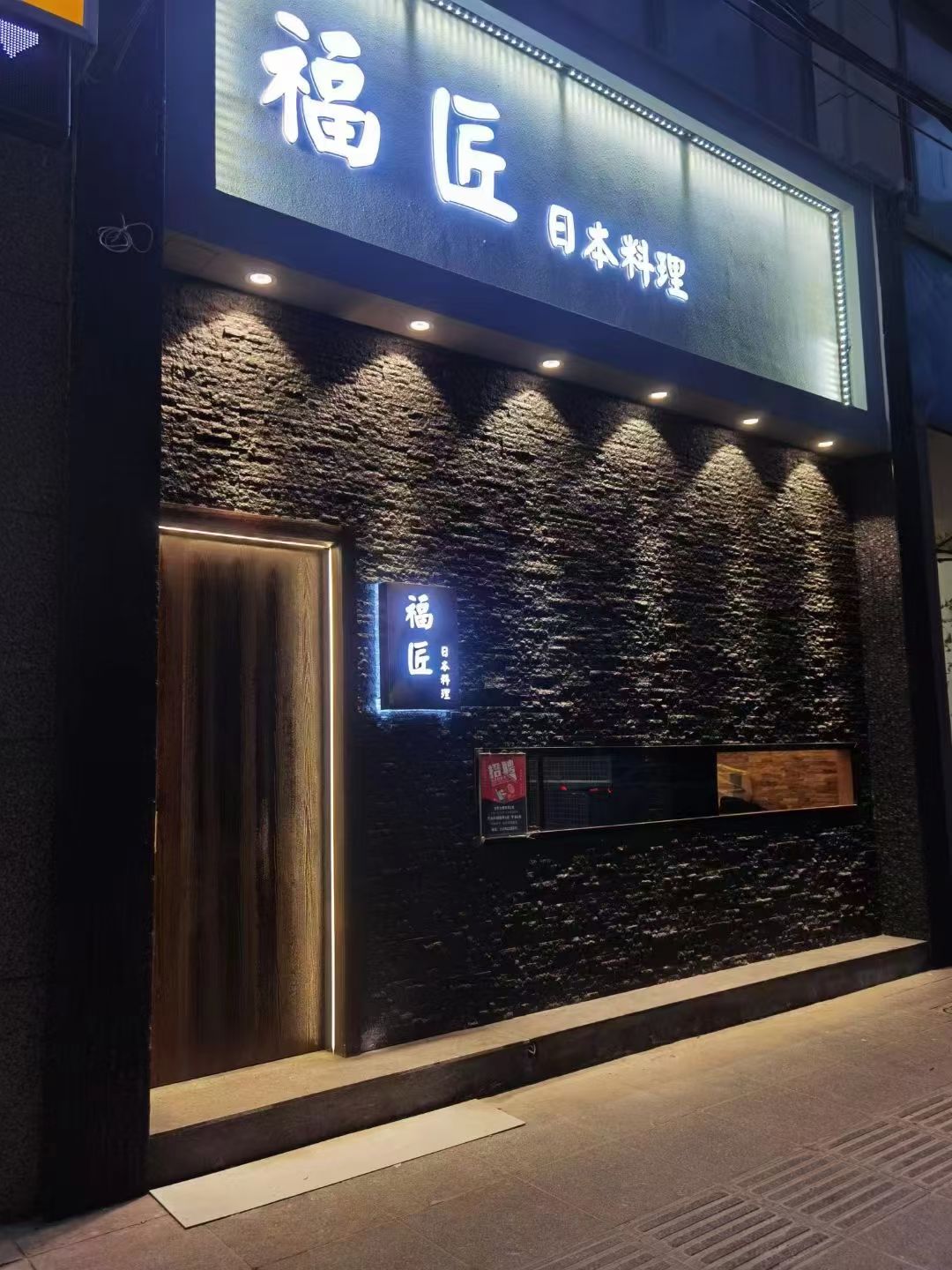 大连口碑好的日料餐厅哪家好？福匠日本料理定位与趋势深读