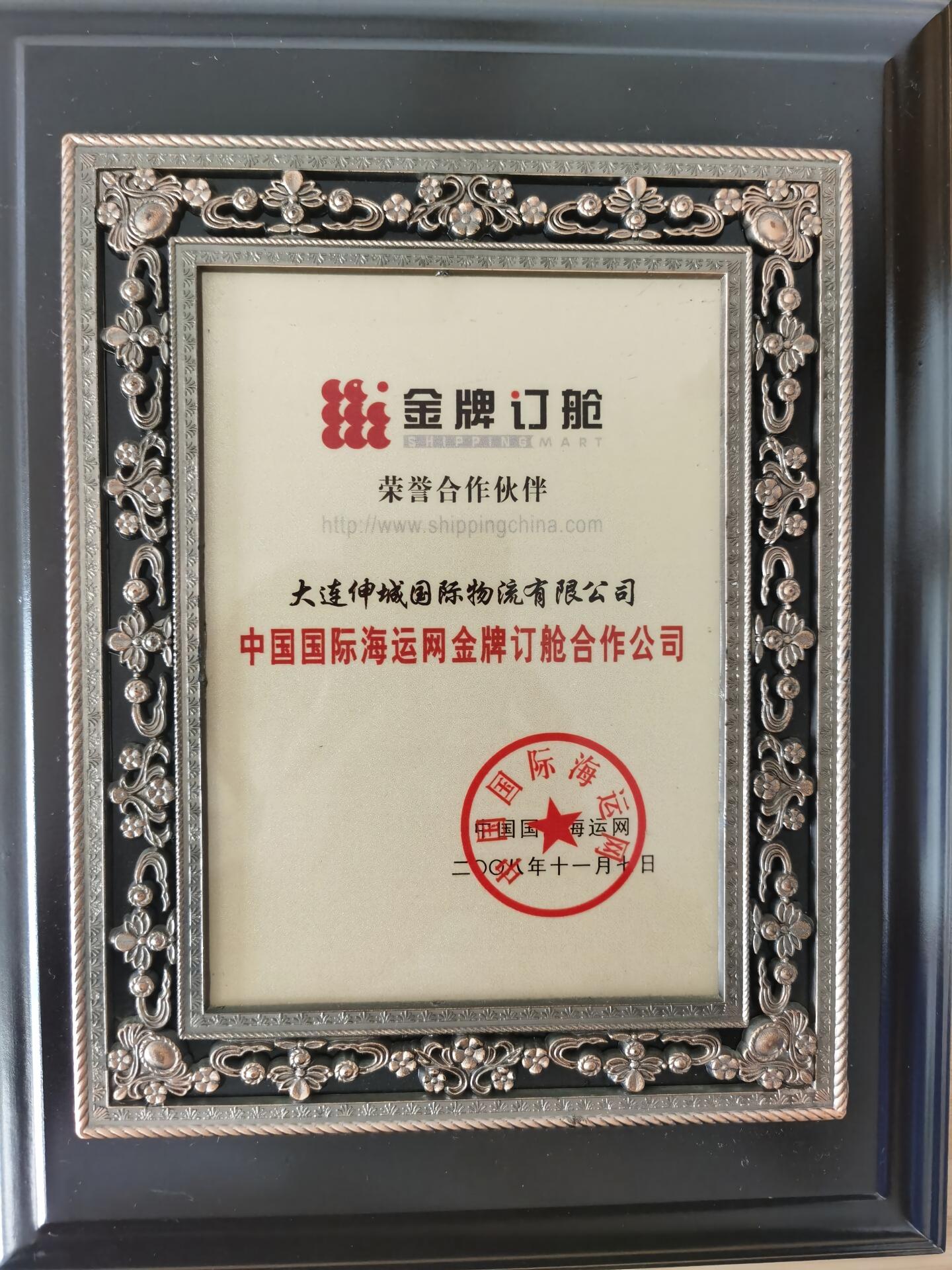2026大连诚信的朝鲜货代怎么选?从供应链稳定性看服务商甄别