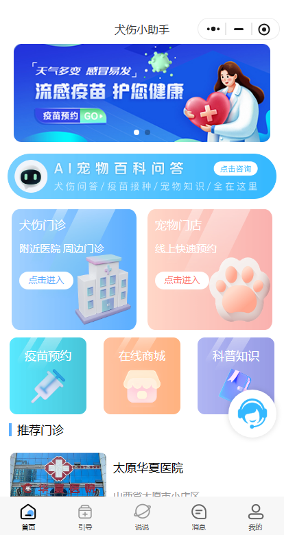̫ԭ��������ҽԺ��ôѡ�����˿ڴ��õ������νӵ�ʵ�òο�