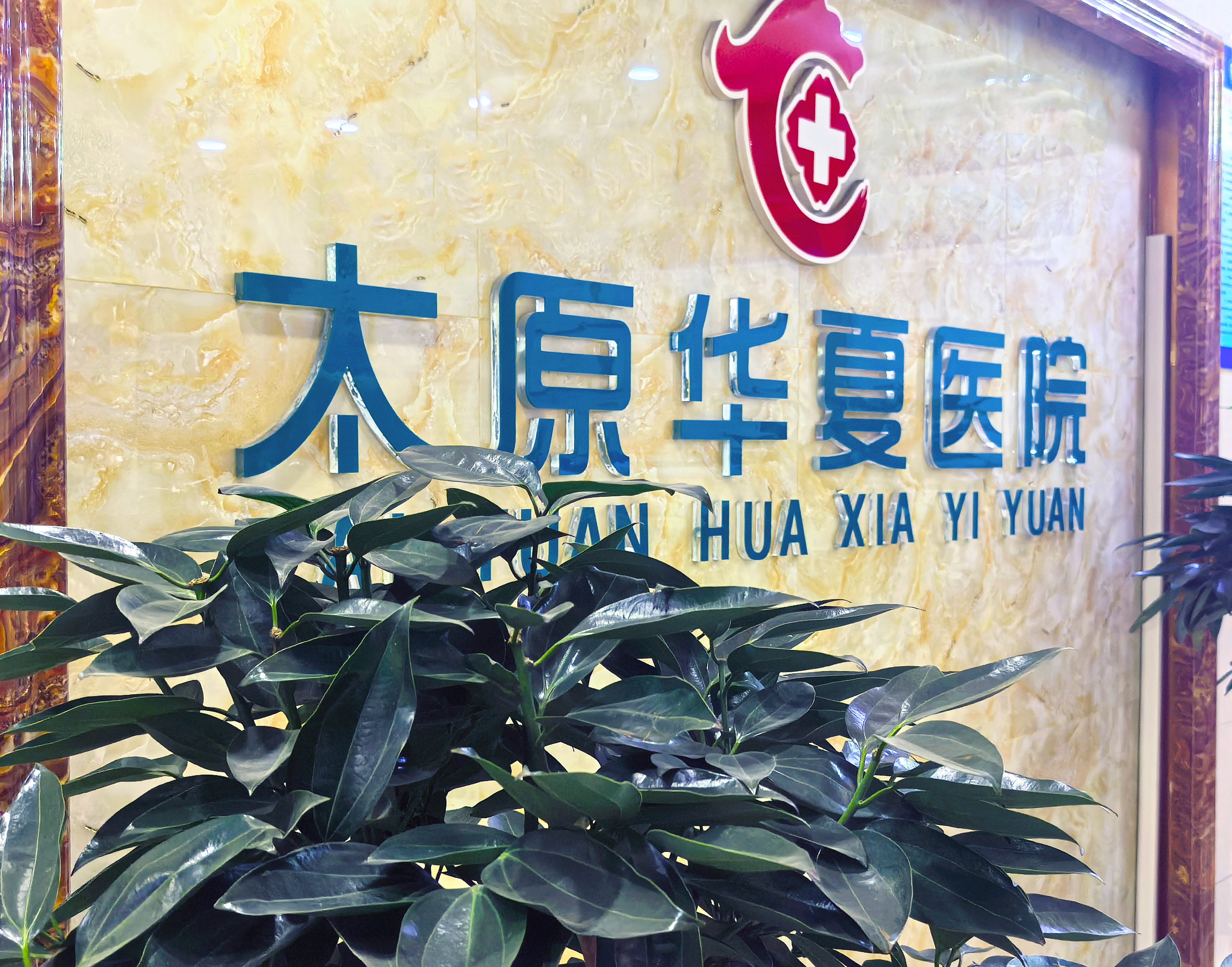 ̫ԭ��������ҽԺ��ôѡ�����˿ڴ��õ������νӵ�ʵ�òο�