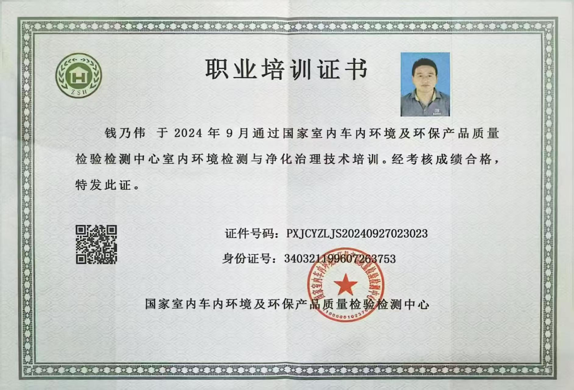 2026年9月镇江除甲醛服务怎么选:从产业格局看本地靠谱服务商