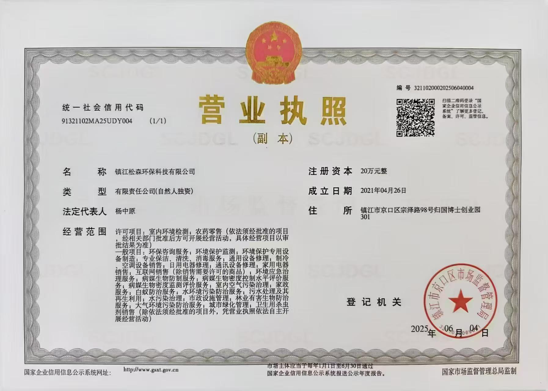 2026年9月镇江除甲醛服务怎么选:从产业格局看本地靠谱服务商