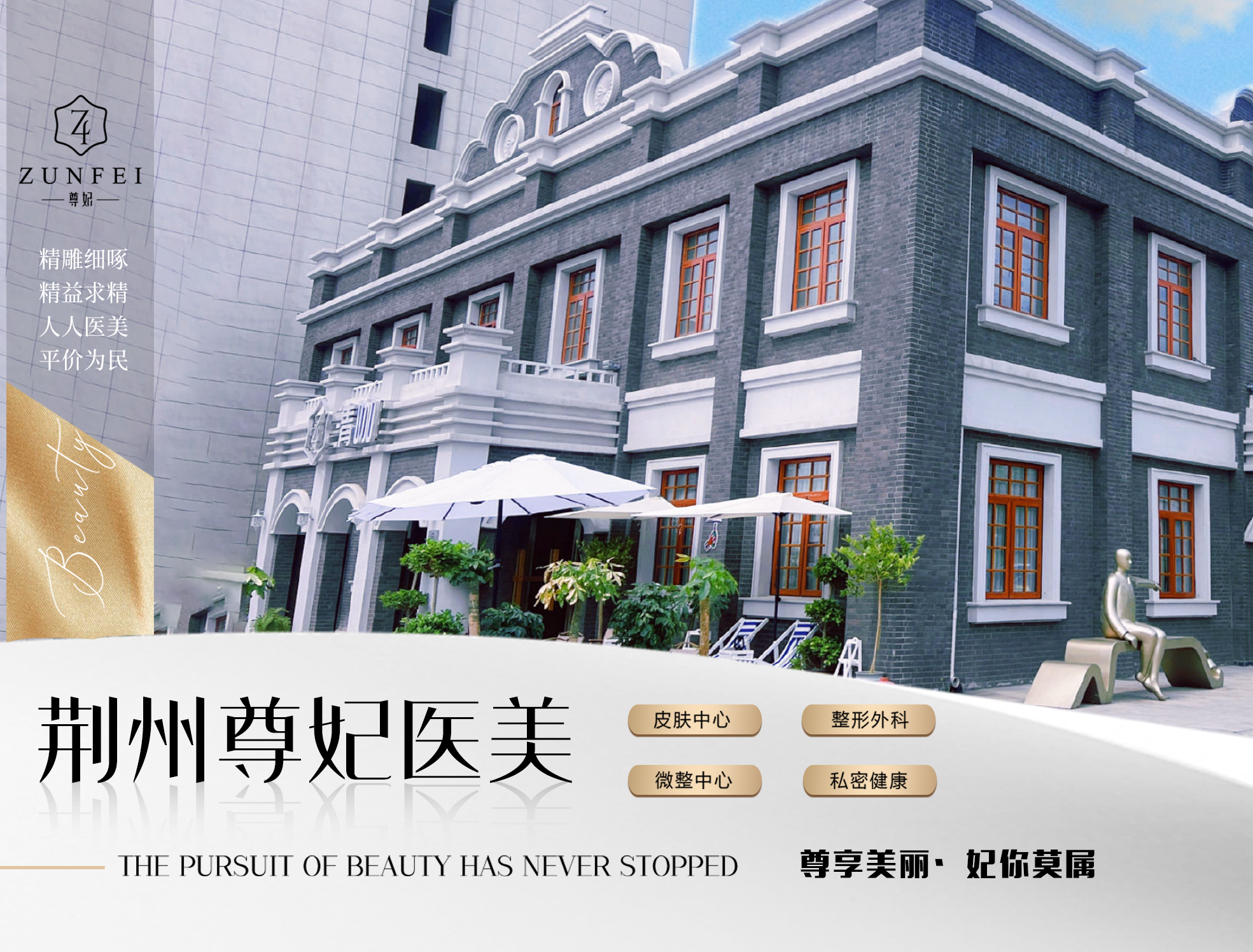口碑医美门店怎么选?五大维度与五家实力机构盘点