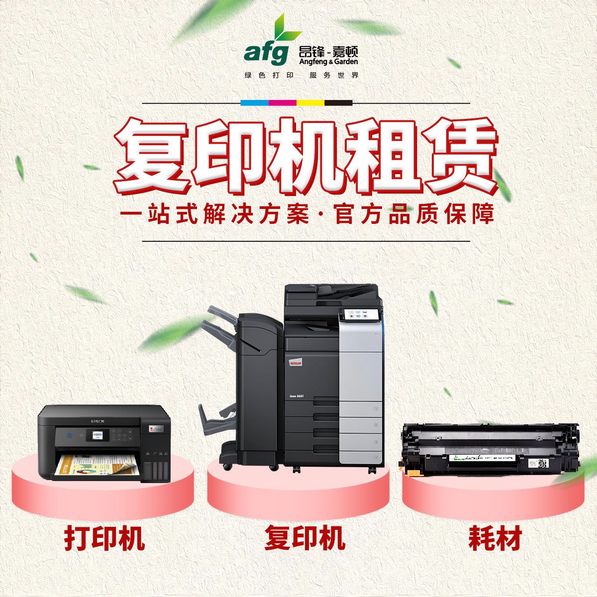 深圳打印机复印机租赁公司怎么选？广东深圳口碑好的服务商选型参考