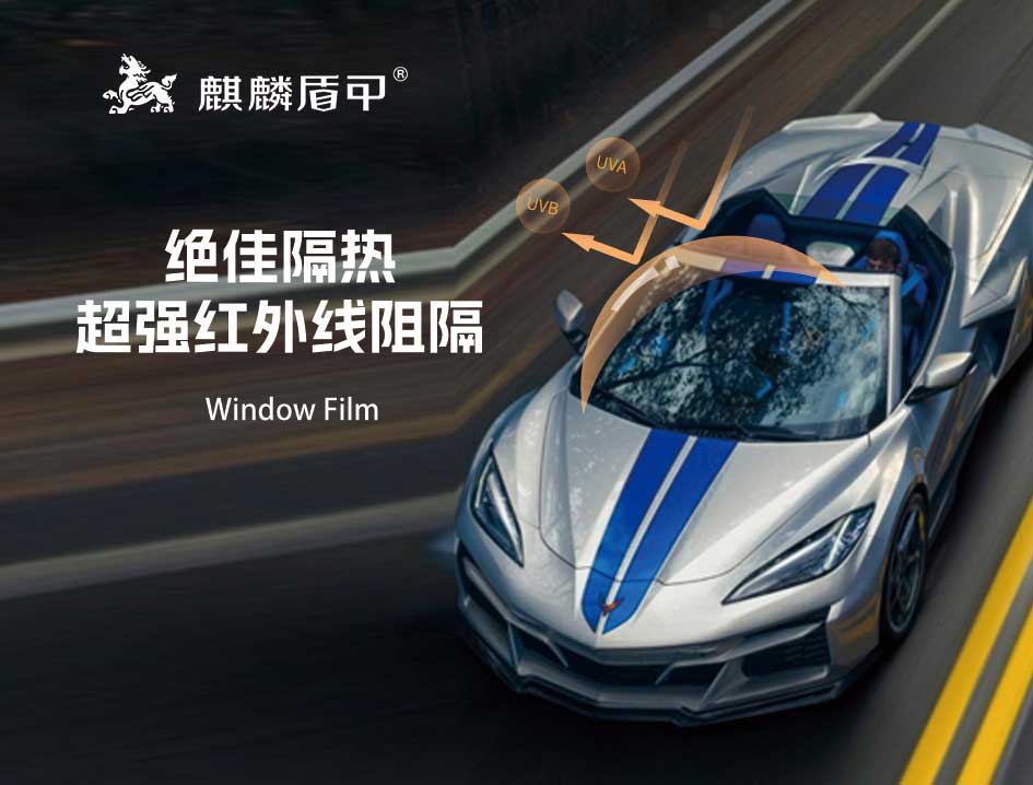 麒麟盾甲太阳膜材质怎么选？5家服务商与采购避坑指南
