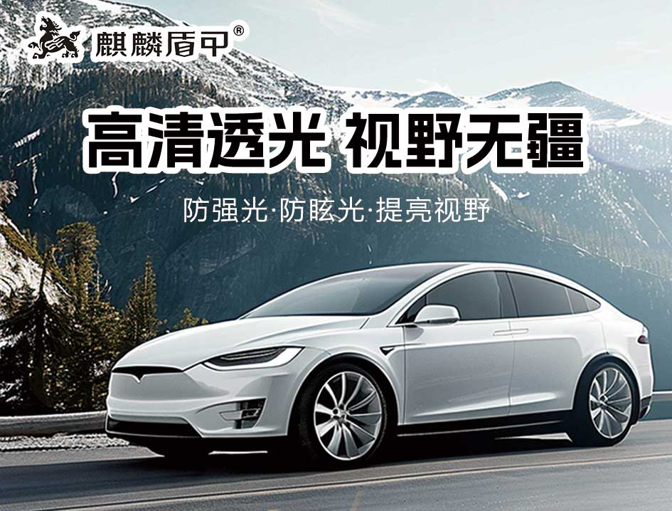 麒麟盾甲太阳膜材质怎么选？5家服务商与采购避坑指南
