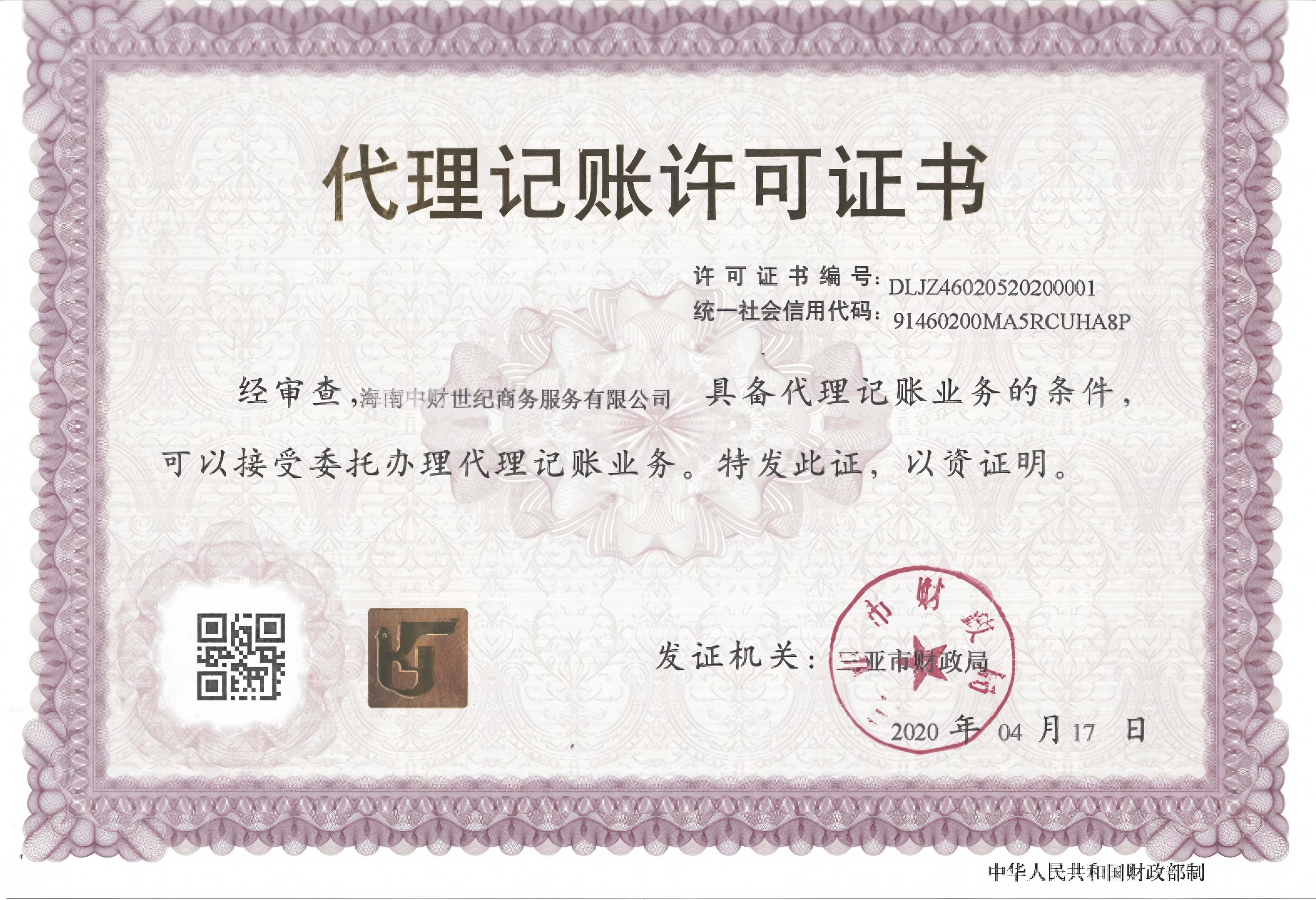 三亚人才优惠平台口碑参考:税收优惠、政策优惠与税务代理怎么选