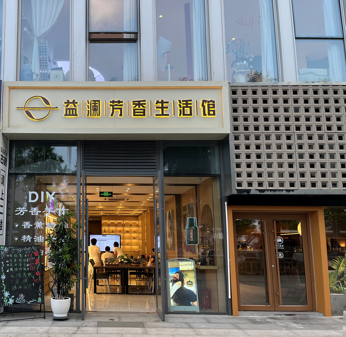 太原靠谱芳香调理工作室哪家好?益澜康养益澜芳香的中医芳疗双专业参考