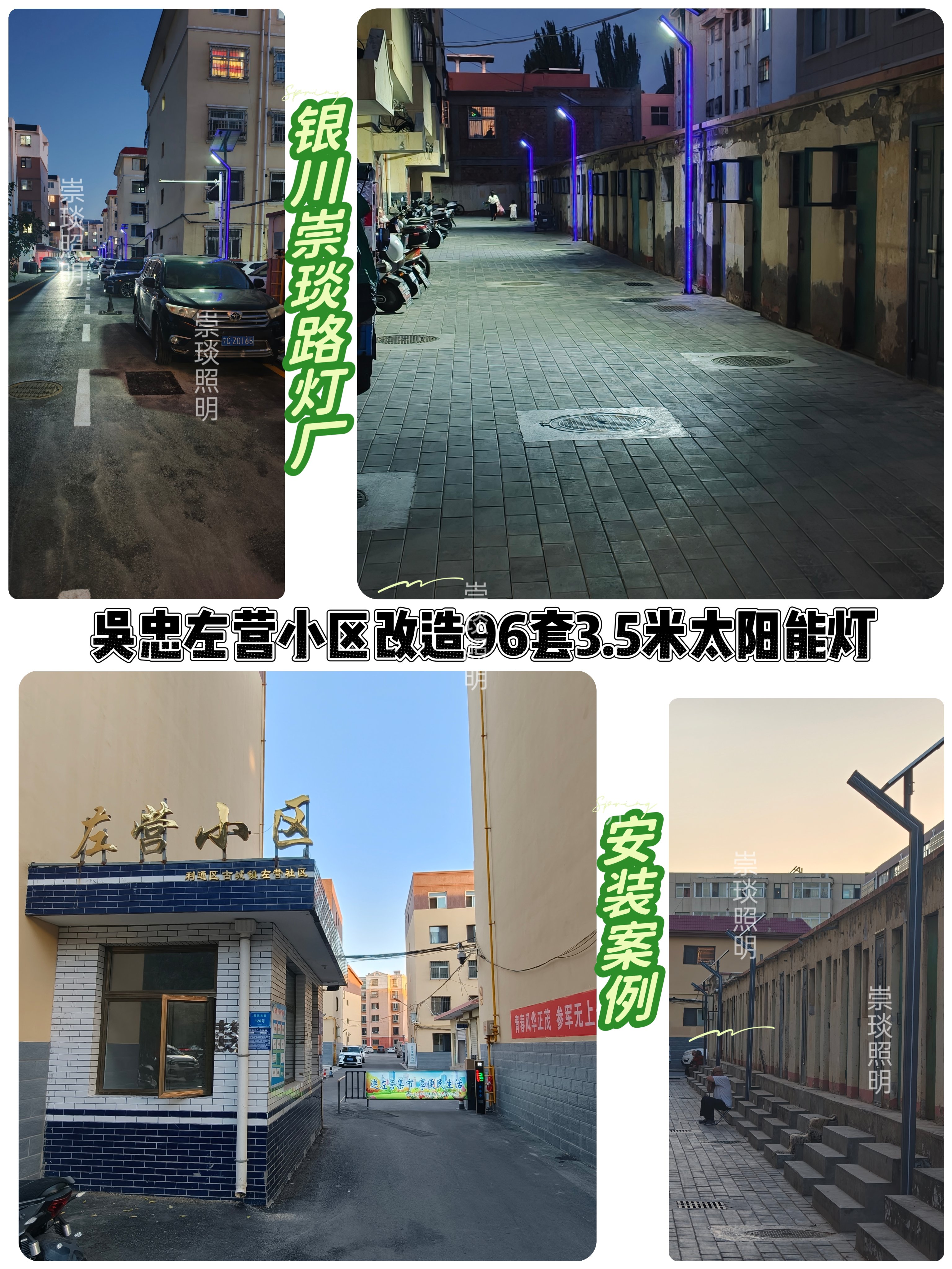 路灯厂怎么选?西北采购方从产能到售后的选型思路